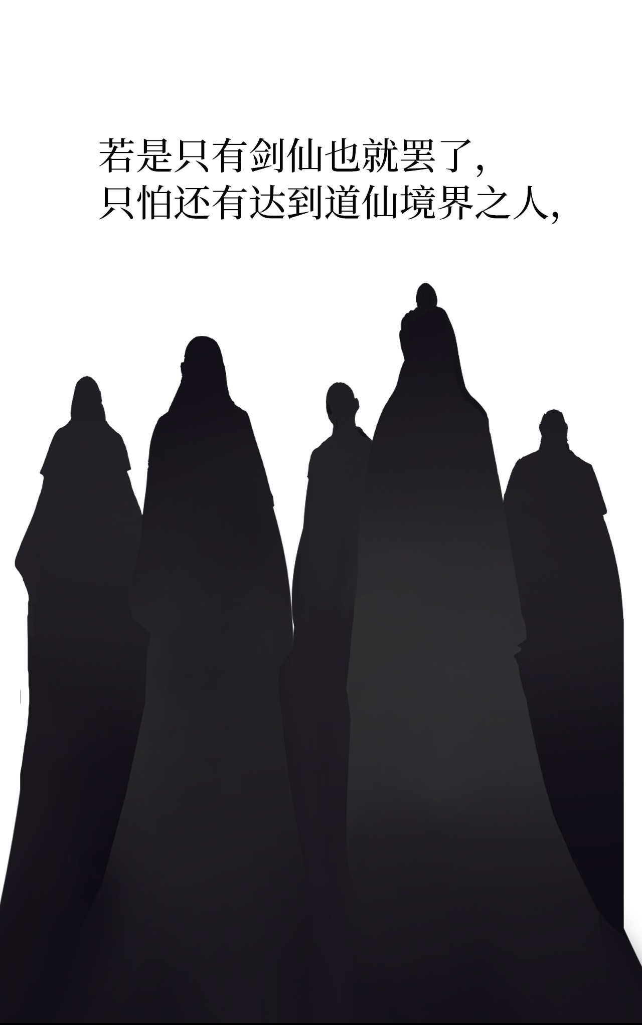 浪仙奇幻谈16 请君入瓮