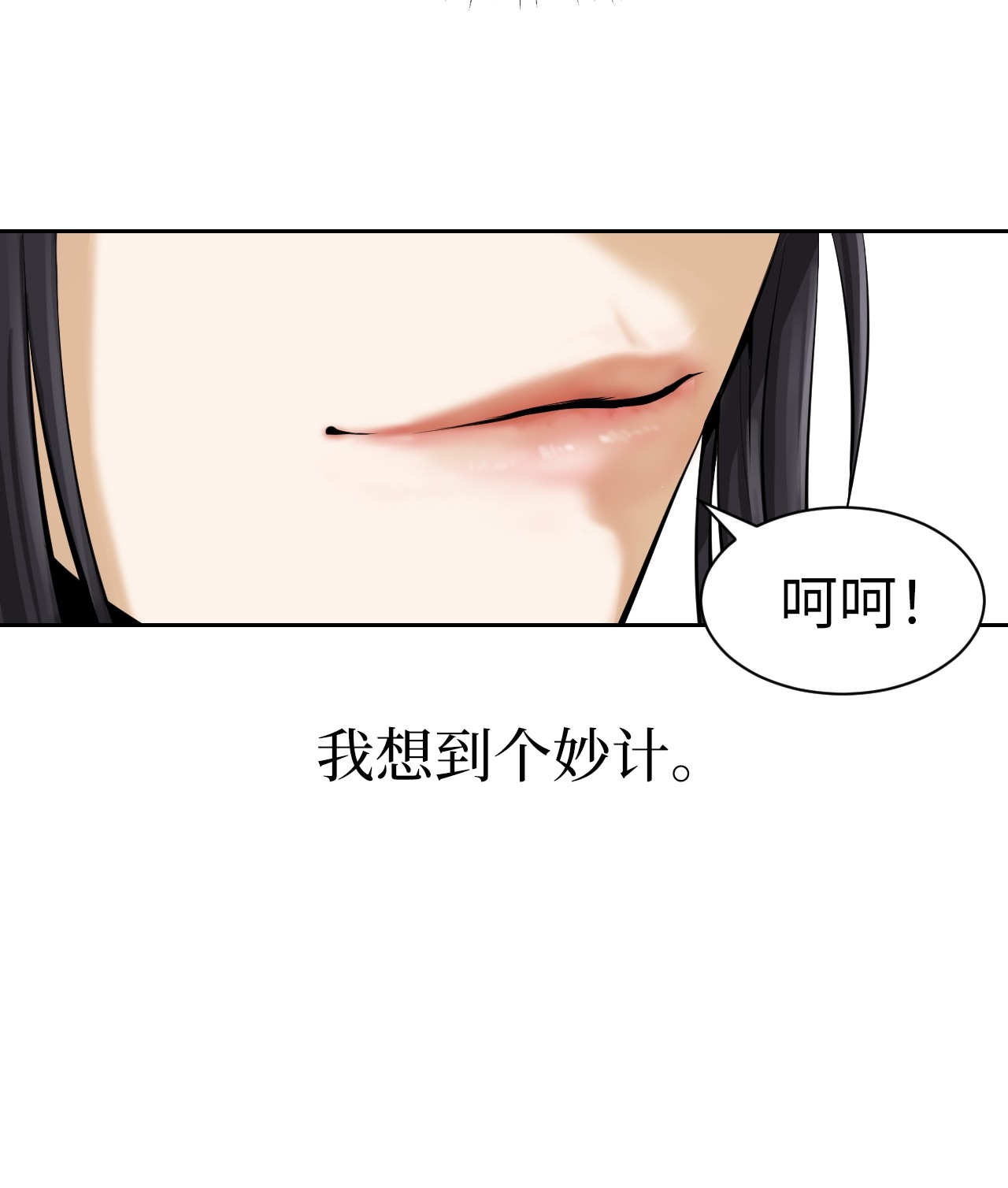 浪仙奇幻谈16 请君入瓮