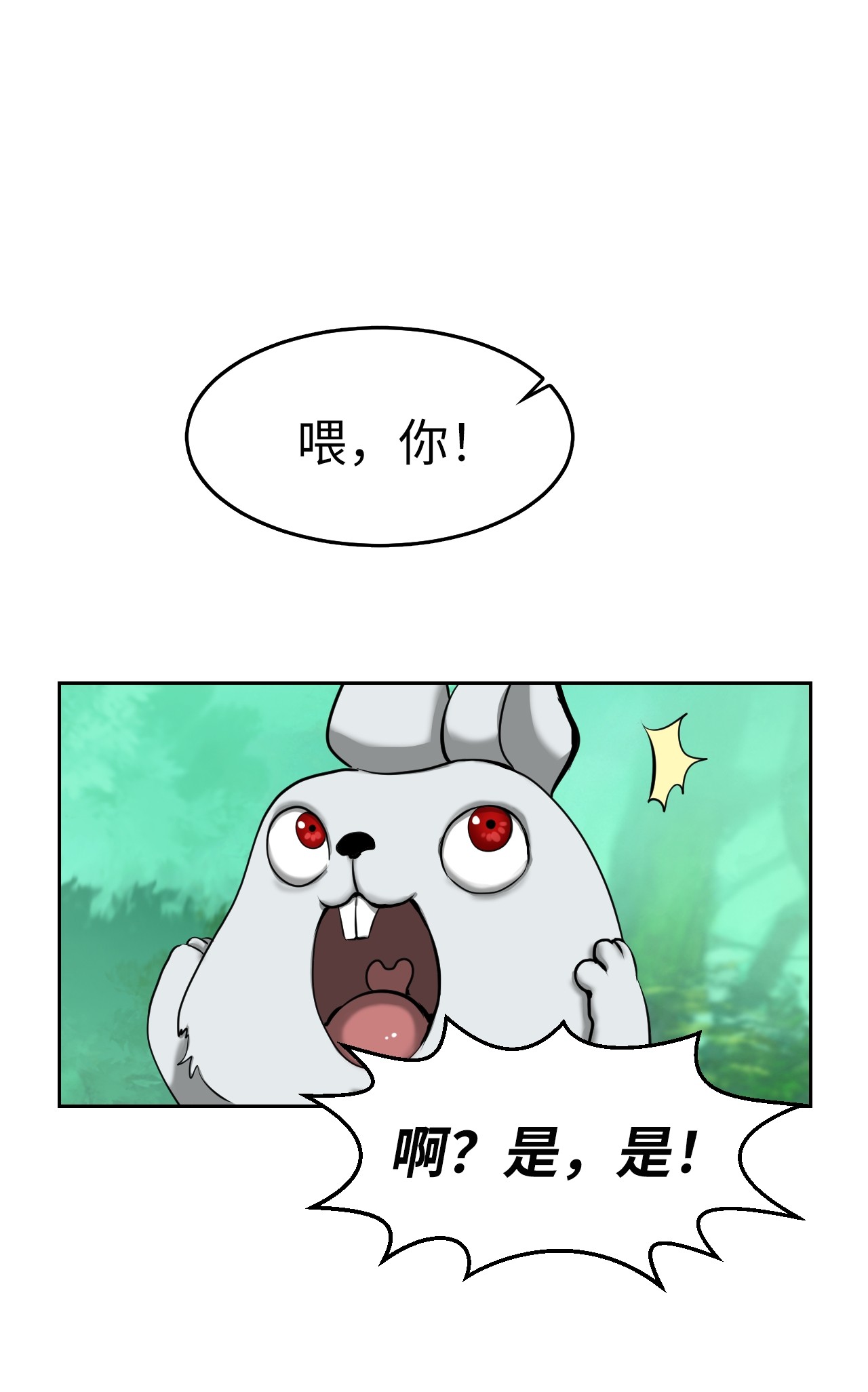 浪仙奇幻谈16 请君入瓮