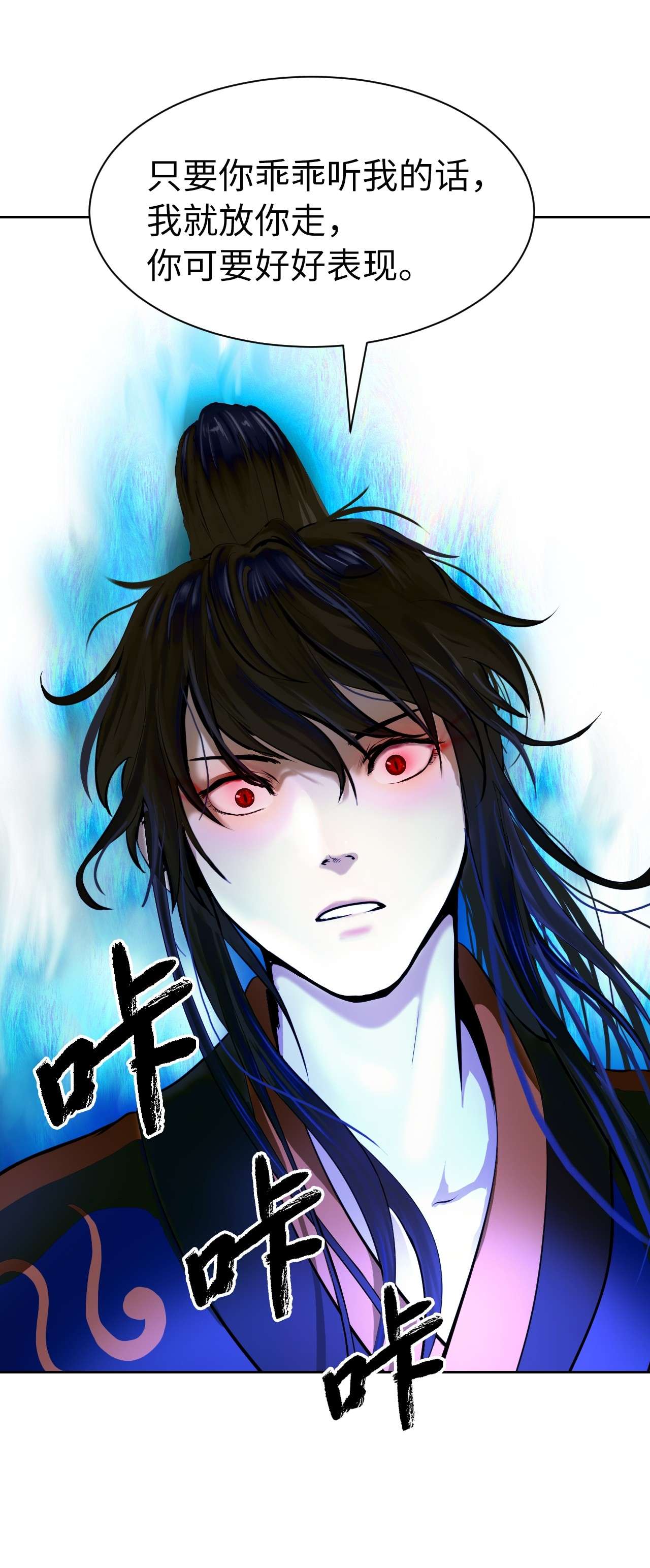 浪仙奇幻谈16 请君入瓮