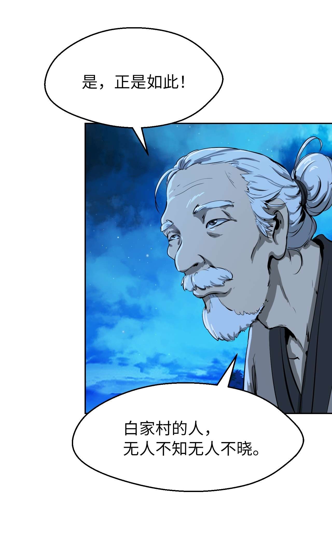 浪仙奇幻谈16 请君入瓮