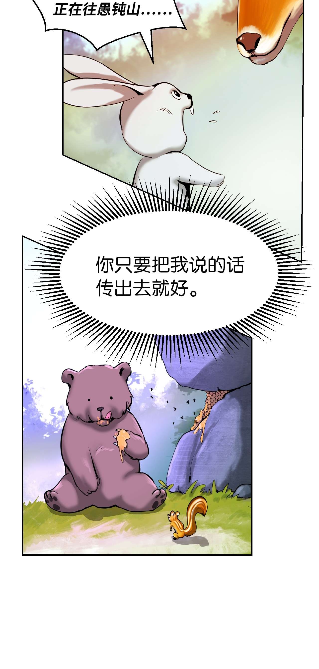 浪仙奇幻谈16 请君入瓮