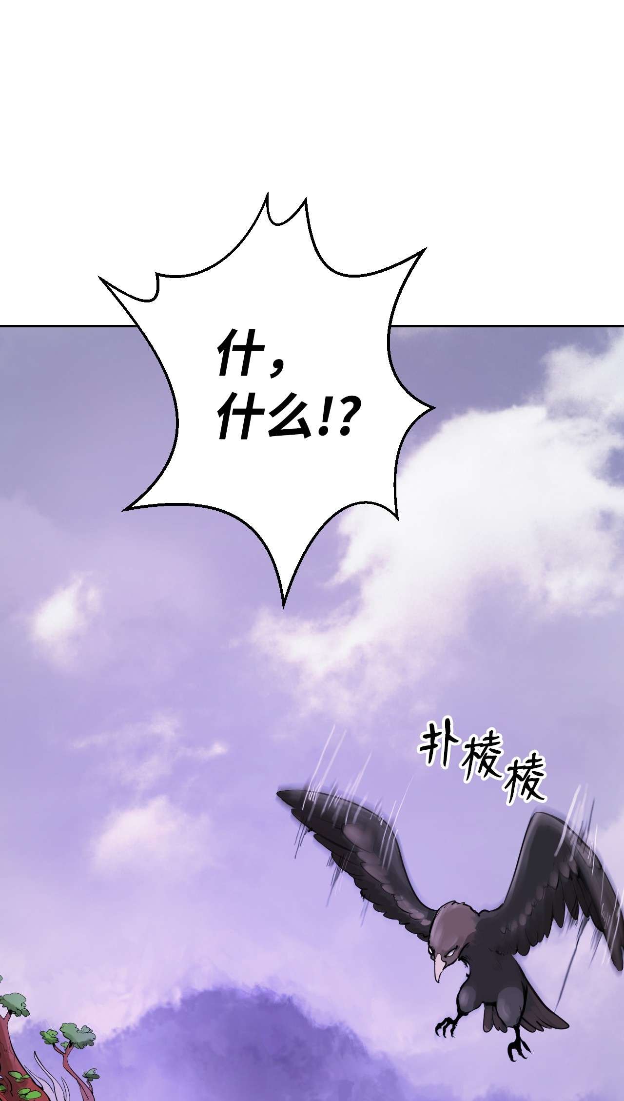 浪仙奇幻谈16 请君入瓮