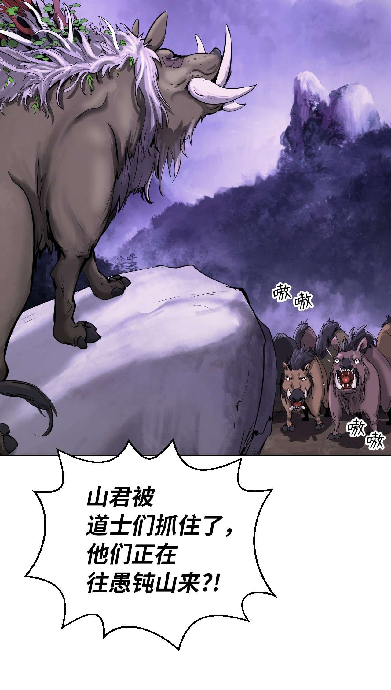 浪仙奇幻谈16 请君入瓮