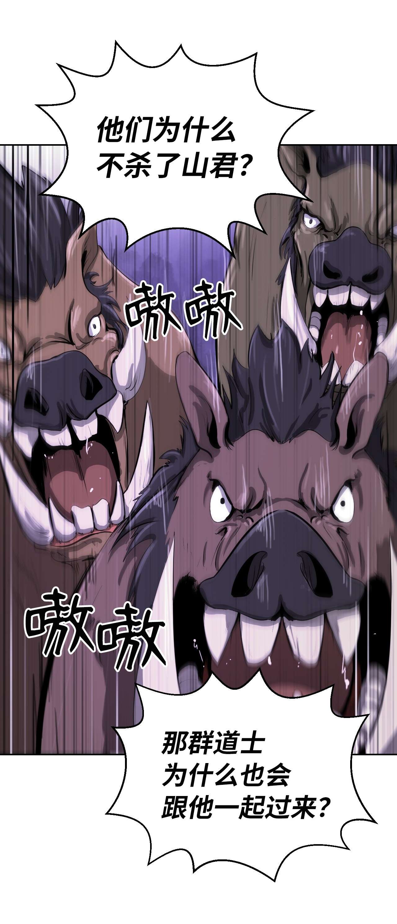 浪仙奇幻谈16 请君入瓮