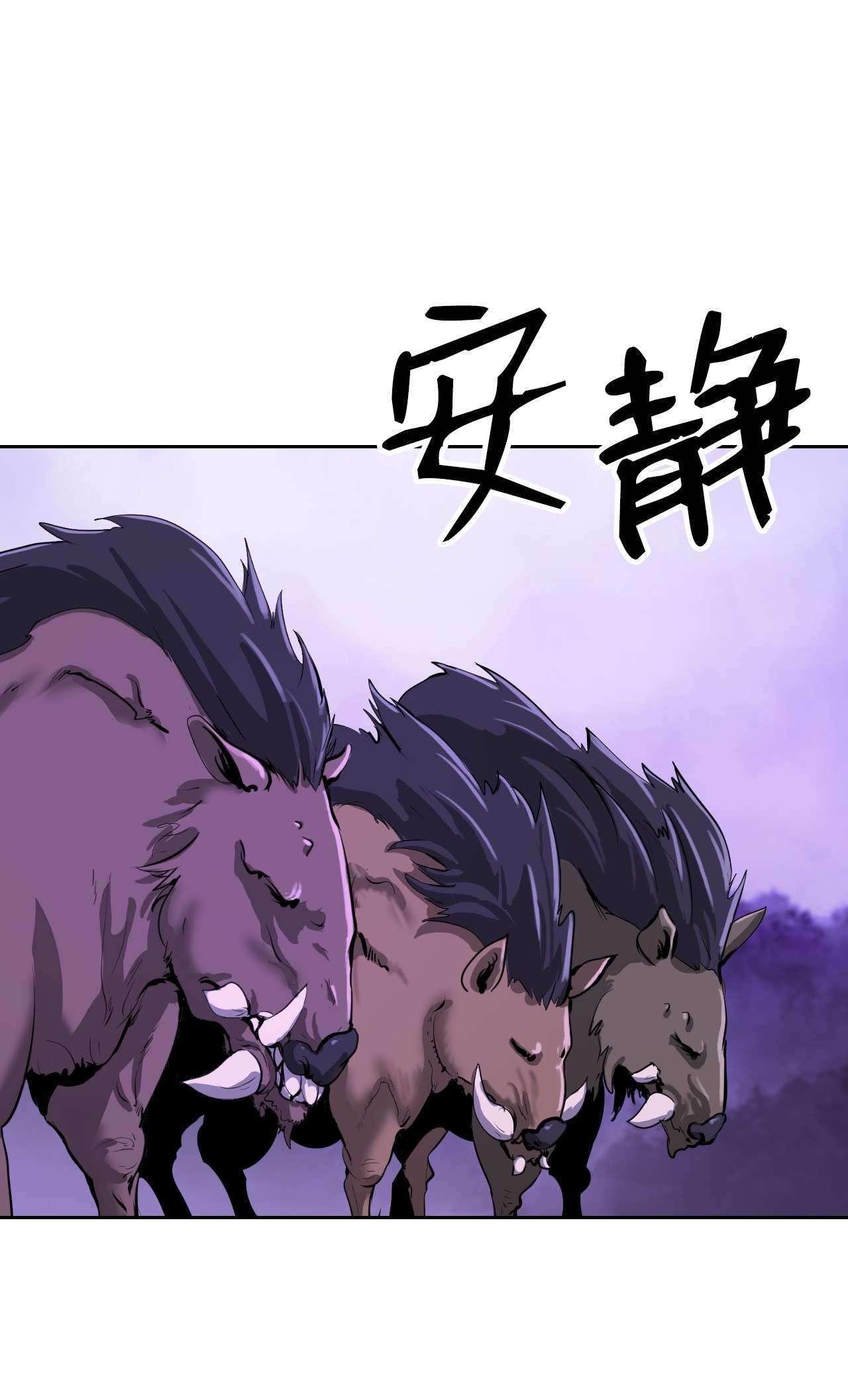 浪仙奇幻谈16 请君入瓮