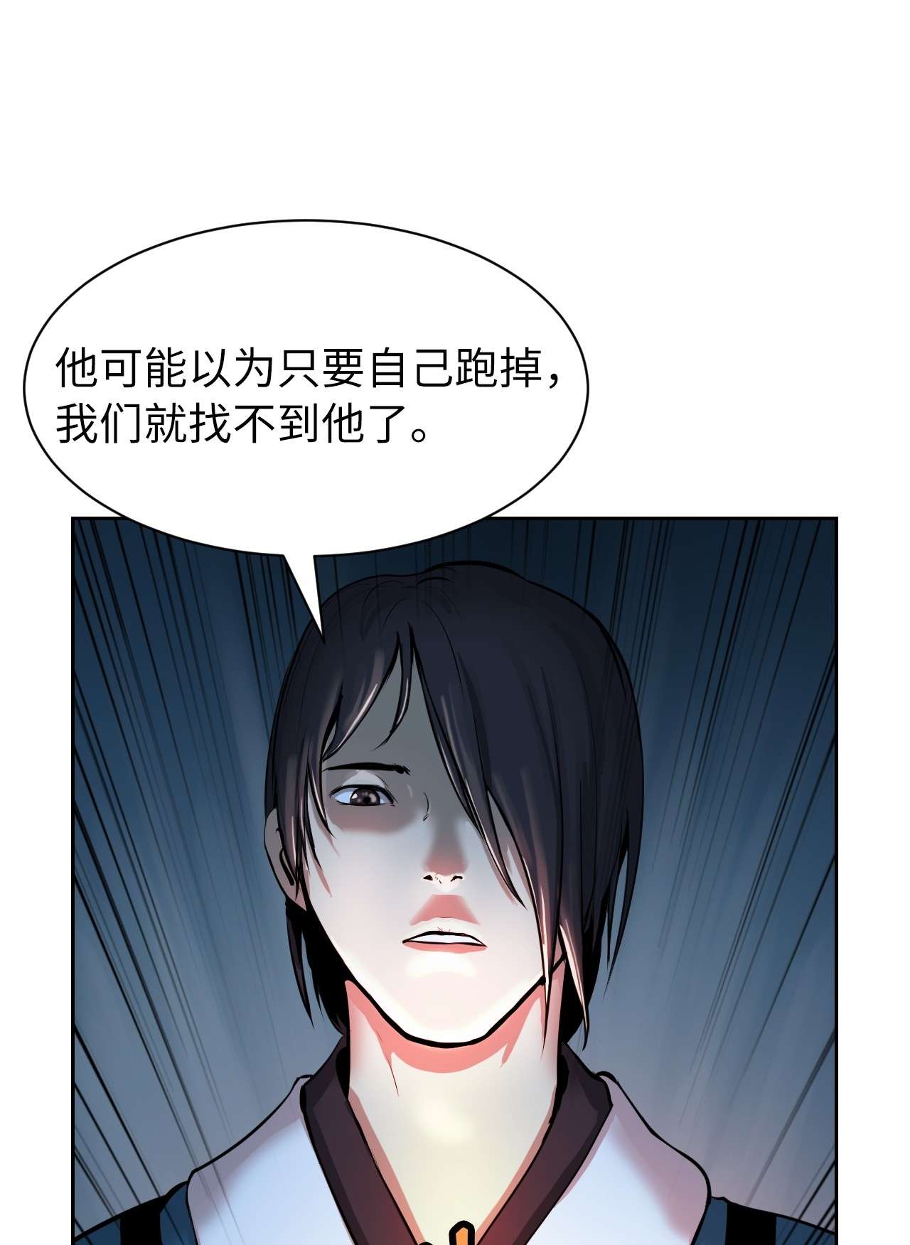 浪仙奇幻谈16 请君入瓮