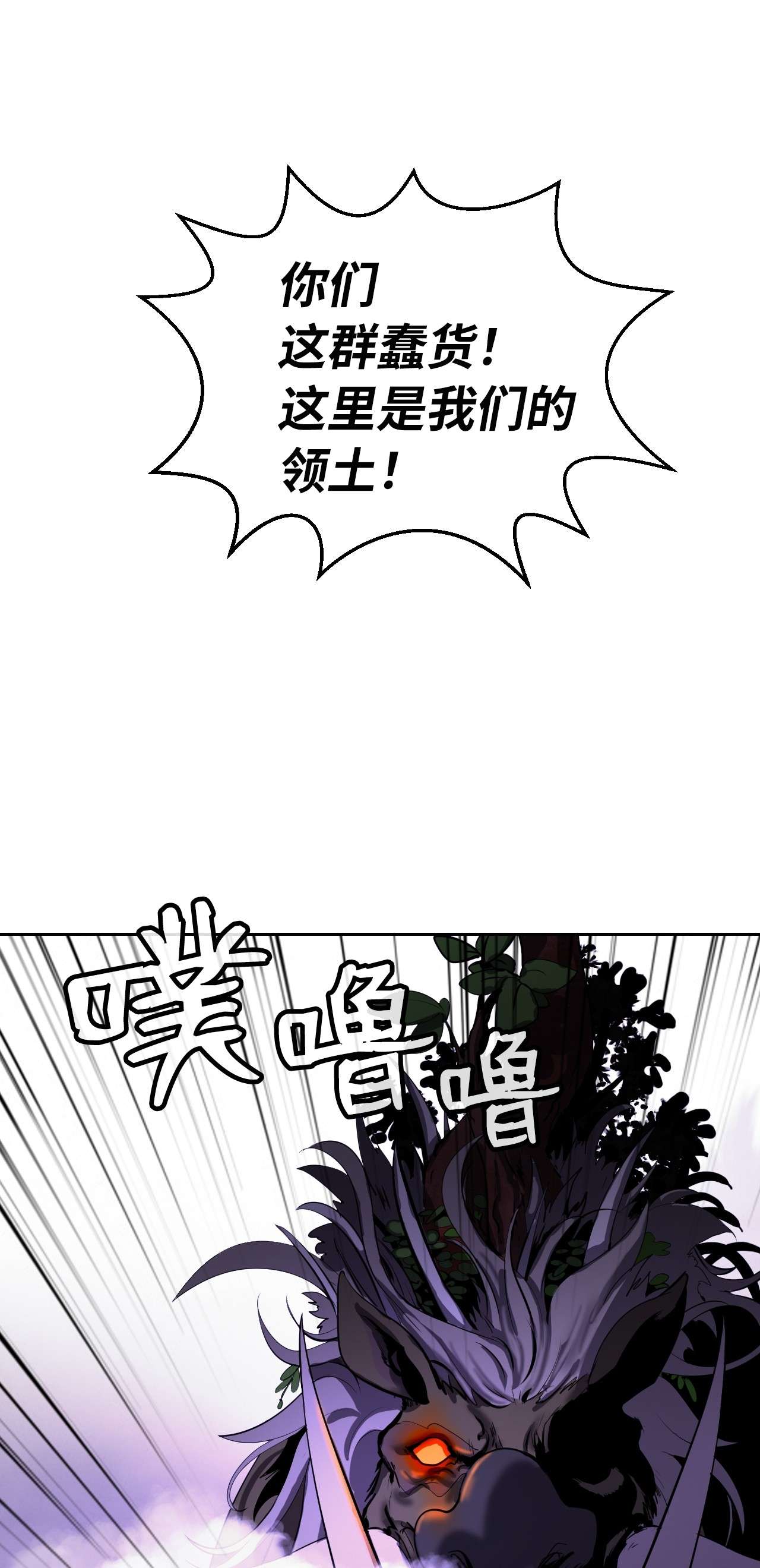 浪仙奇幻谈16 请君入瓮