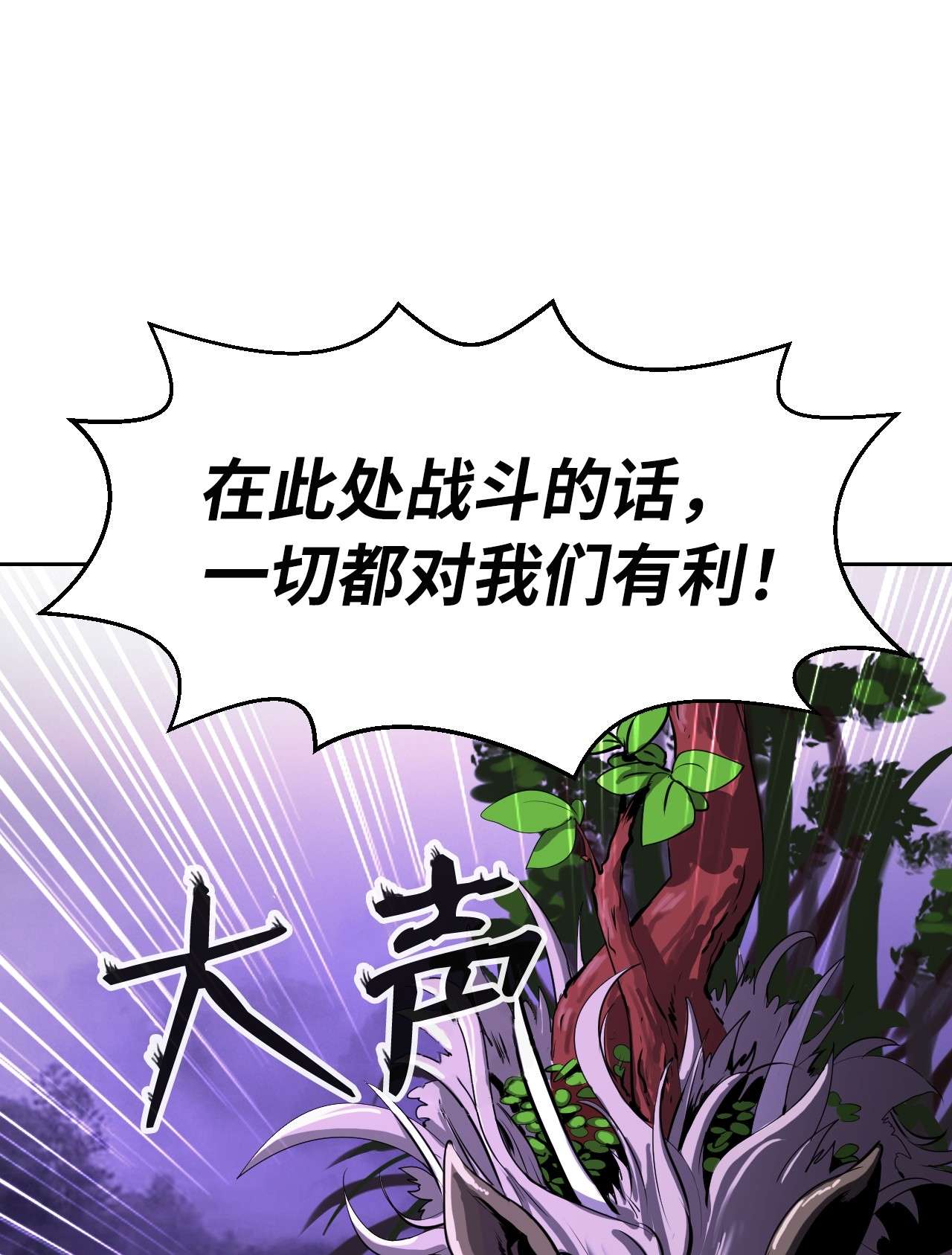 浪仙奇幻谈16 请君入瓮