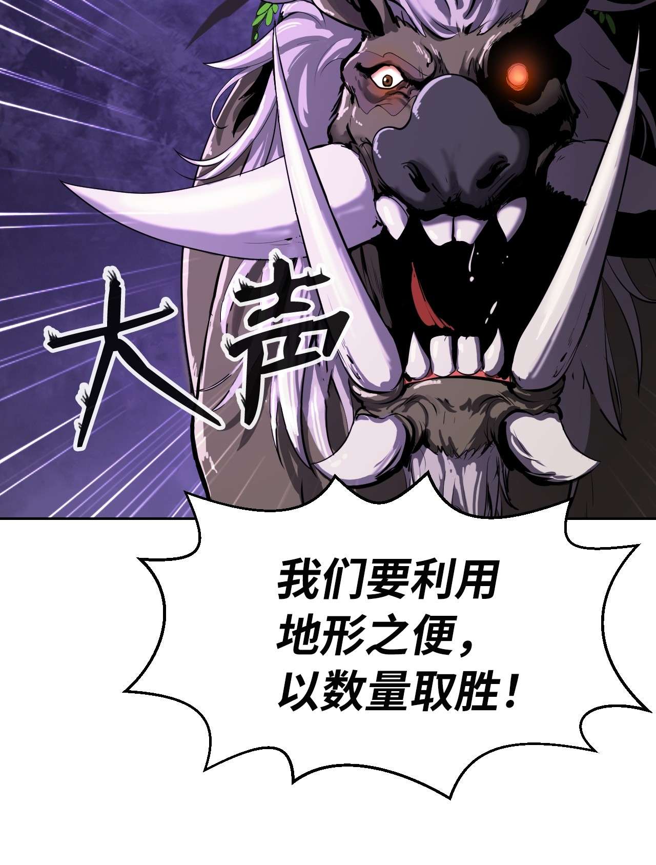 浪仙奇幻谈16 请君入瓮