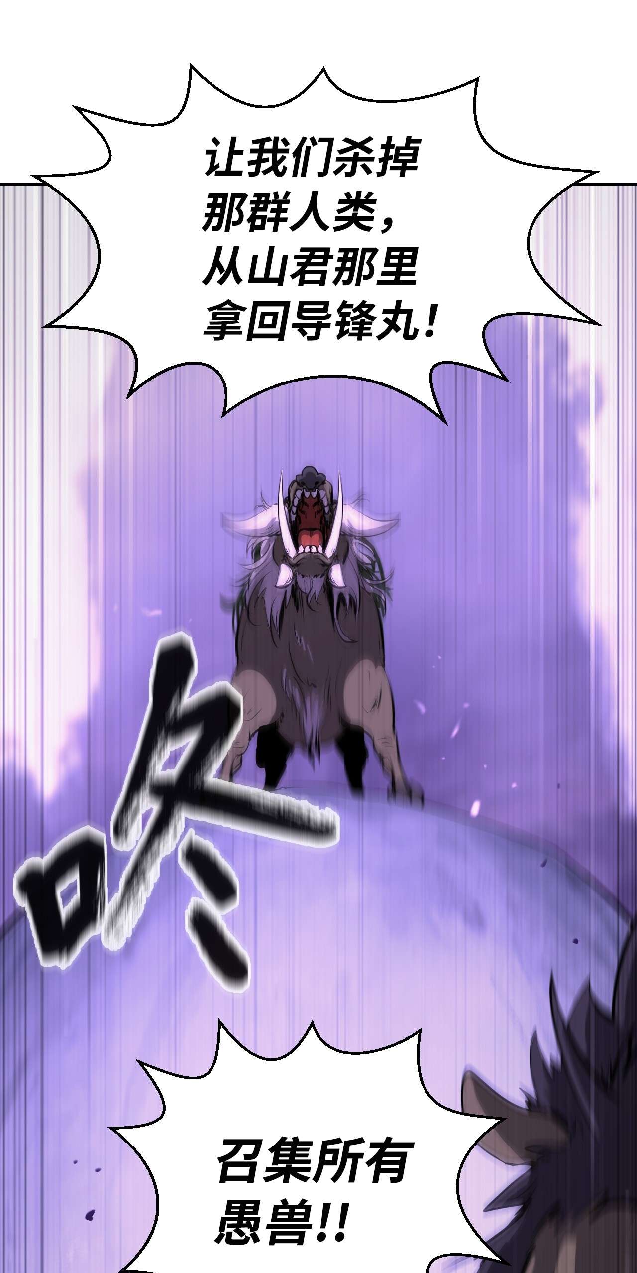 浪仙奇幻谈16 请君入瓮