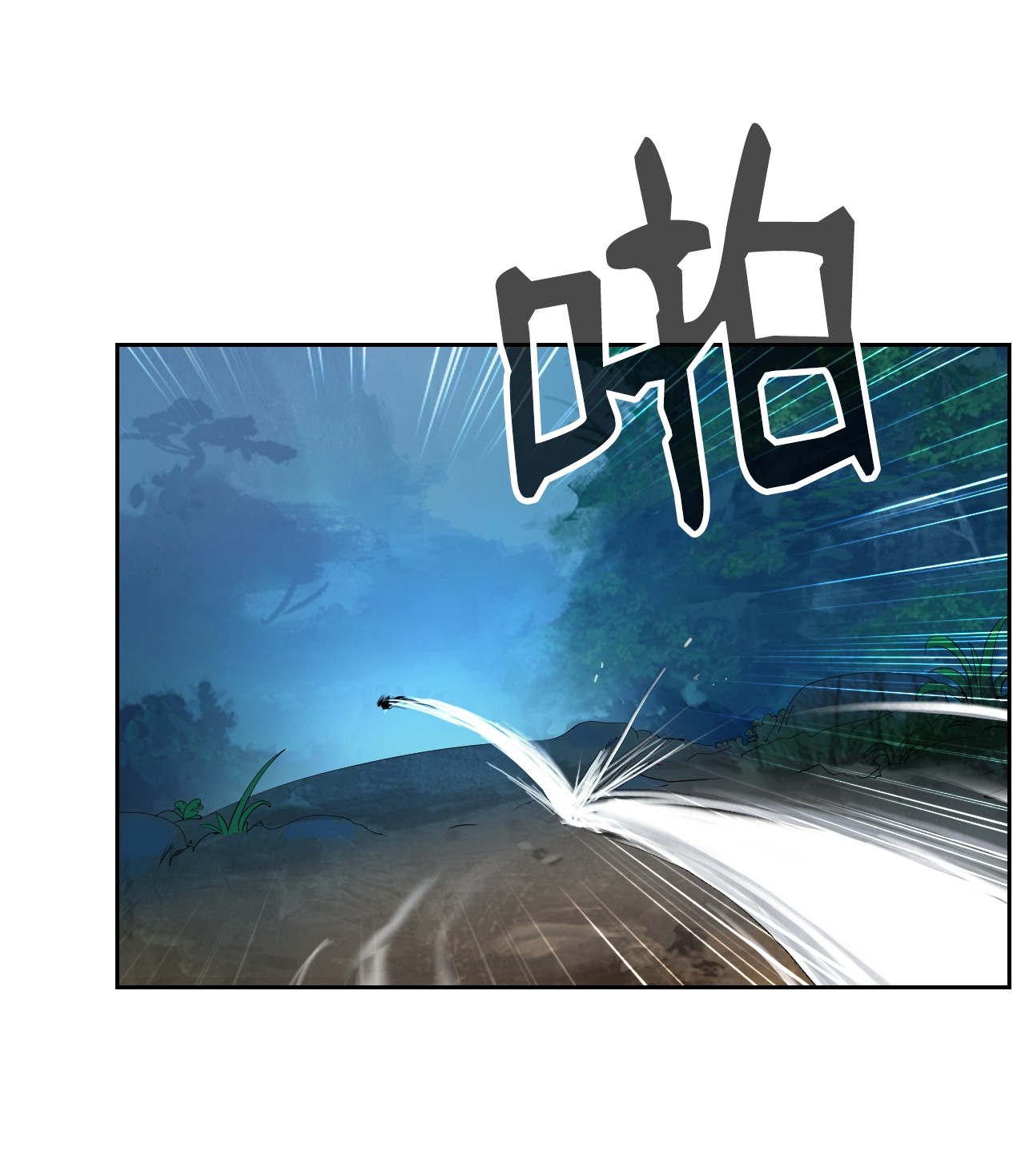 浪仙奇幻谈16 请君入瓮