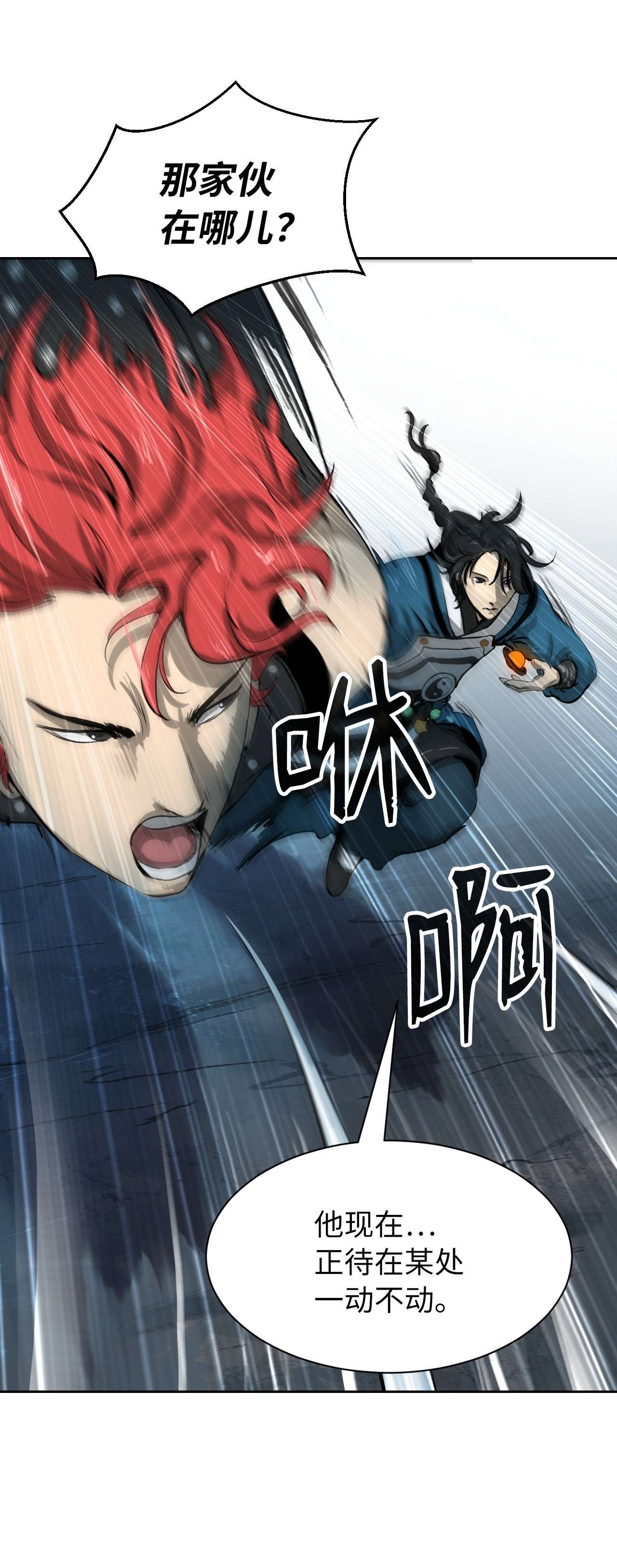 浪仙奇幻谈16 请君入瓮