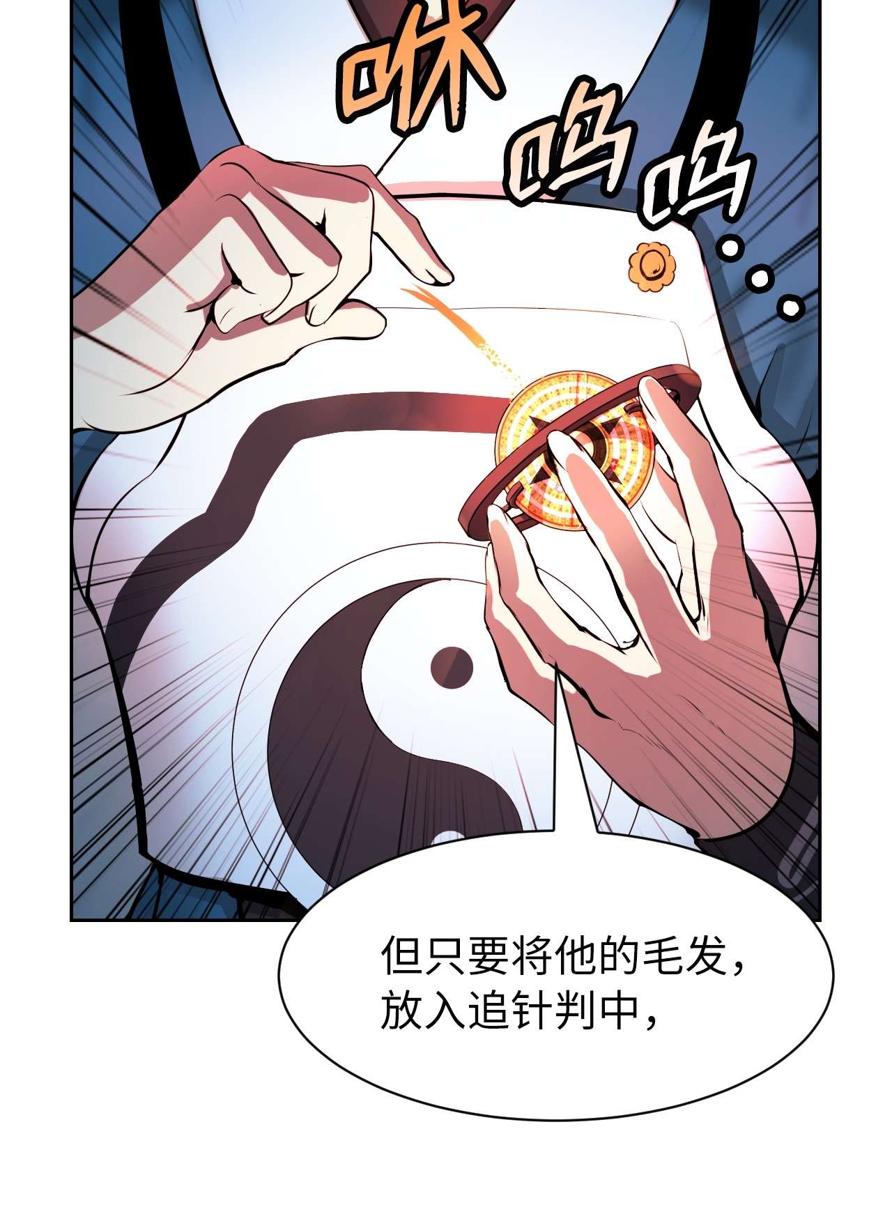 浪仙奇幻谈16 请君入瓮