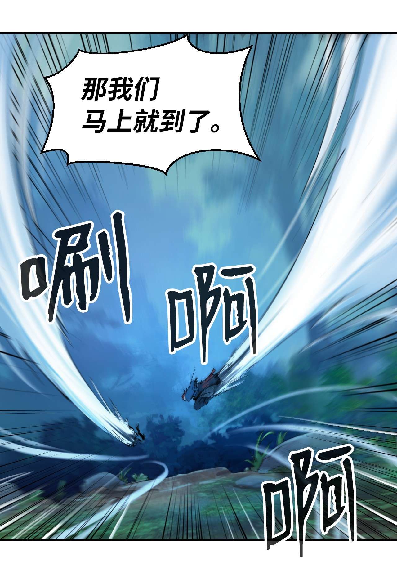浪仙奇幻谈16 请君入瓮
