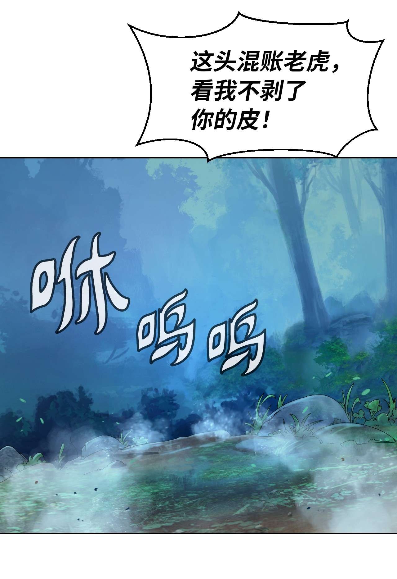 浪仙奇幻谈16 请君入瓮