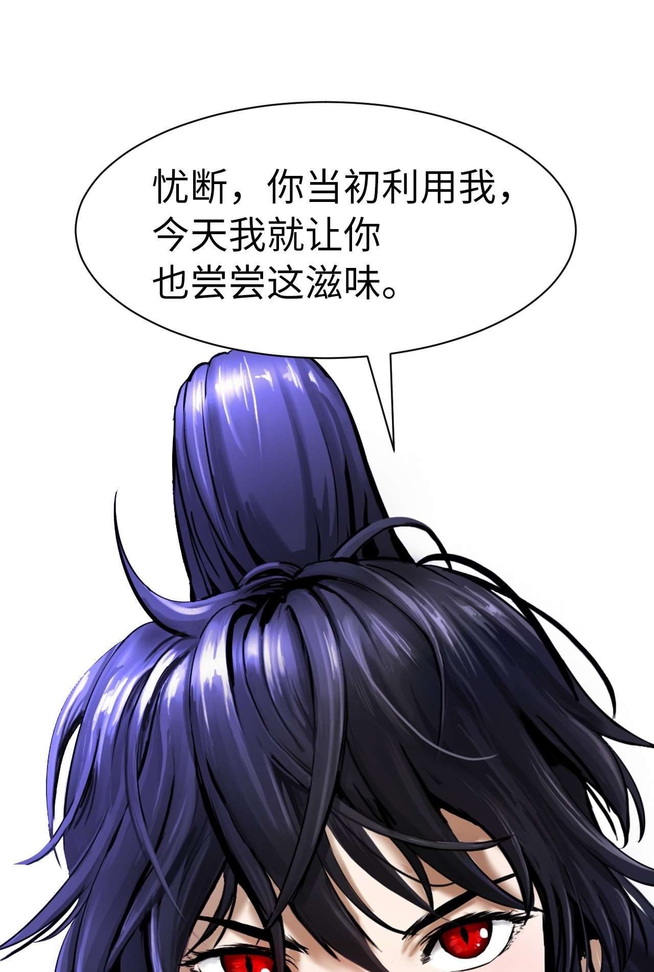浪仙奇幻谈16 请君入瓮