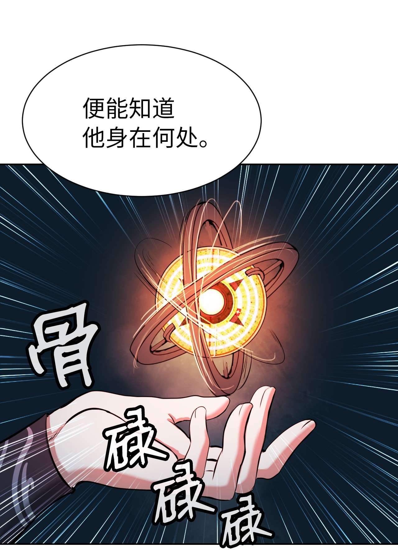 浪仙奇幻谈16 请君入瓮