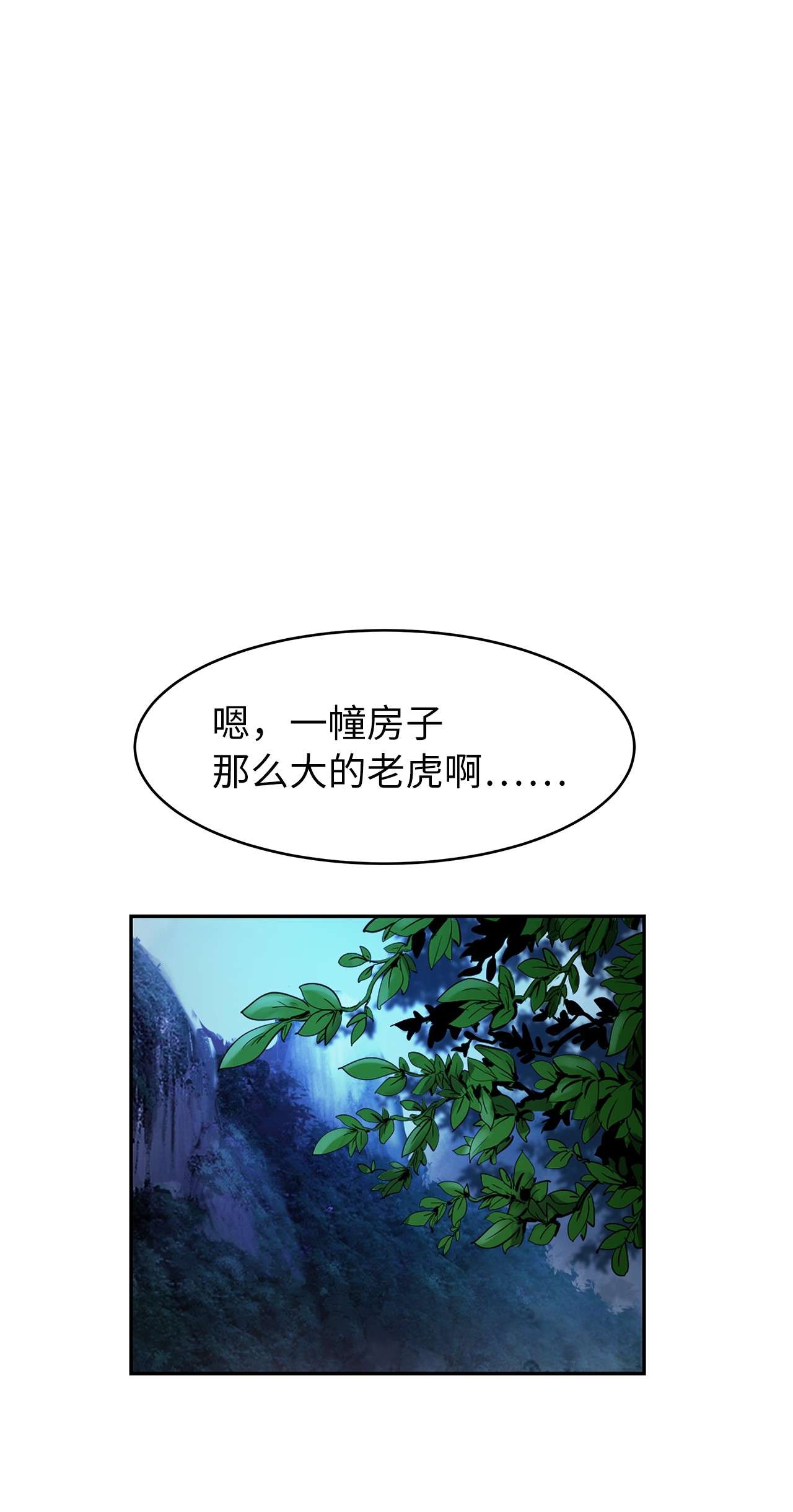 浪仙奇幻谈17 隔岸观火