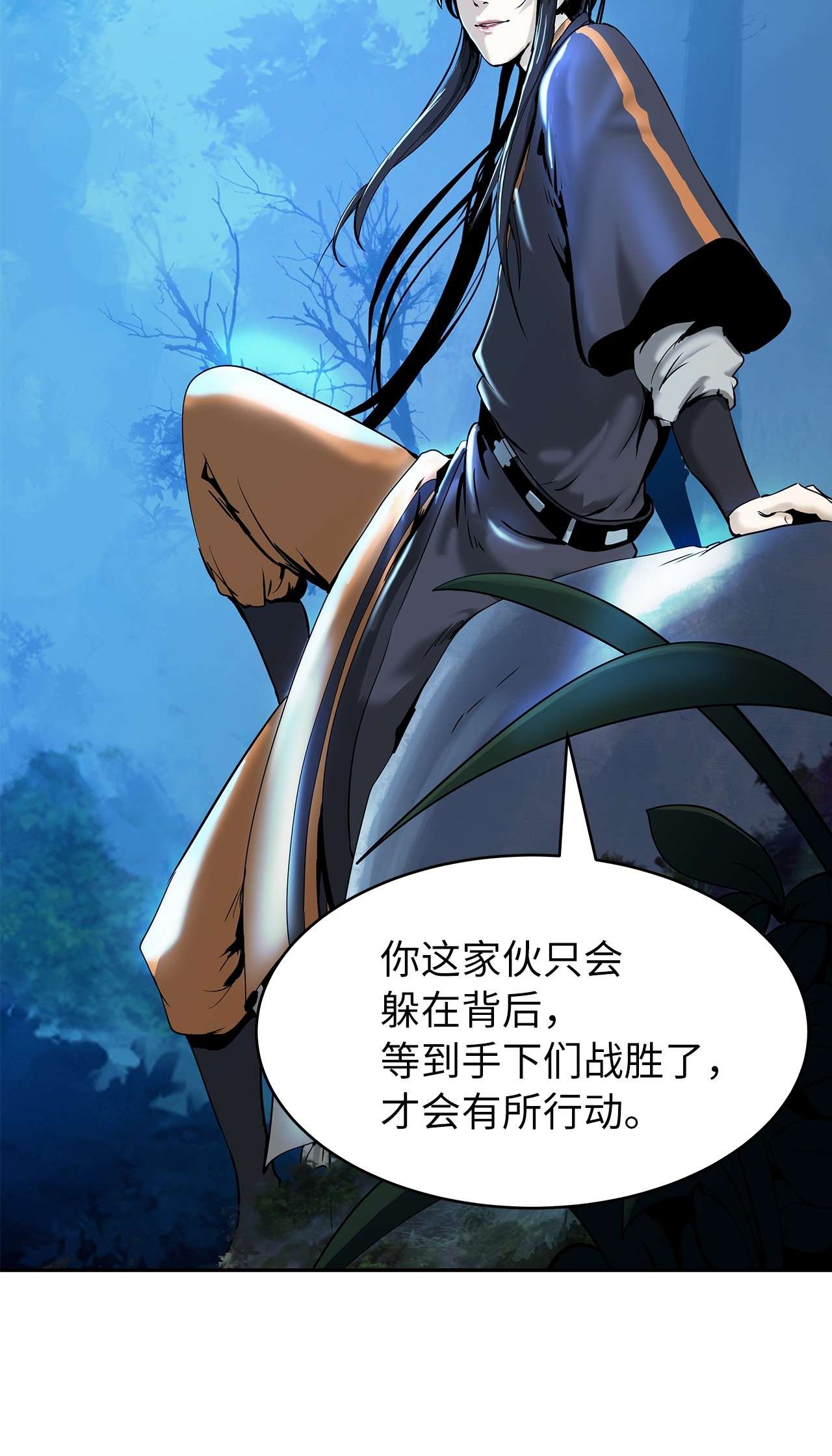 浪仙奇幻谈17 隔岸观火