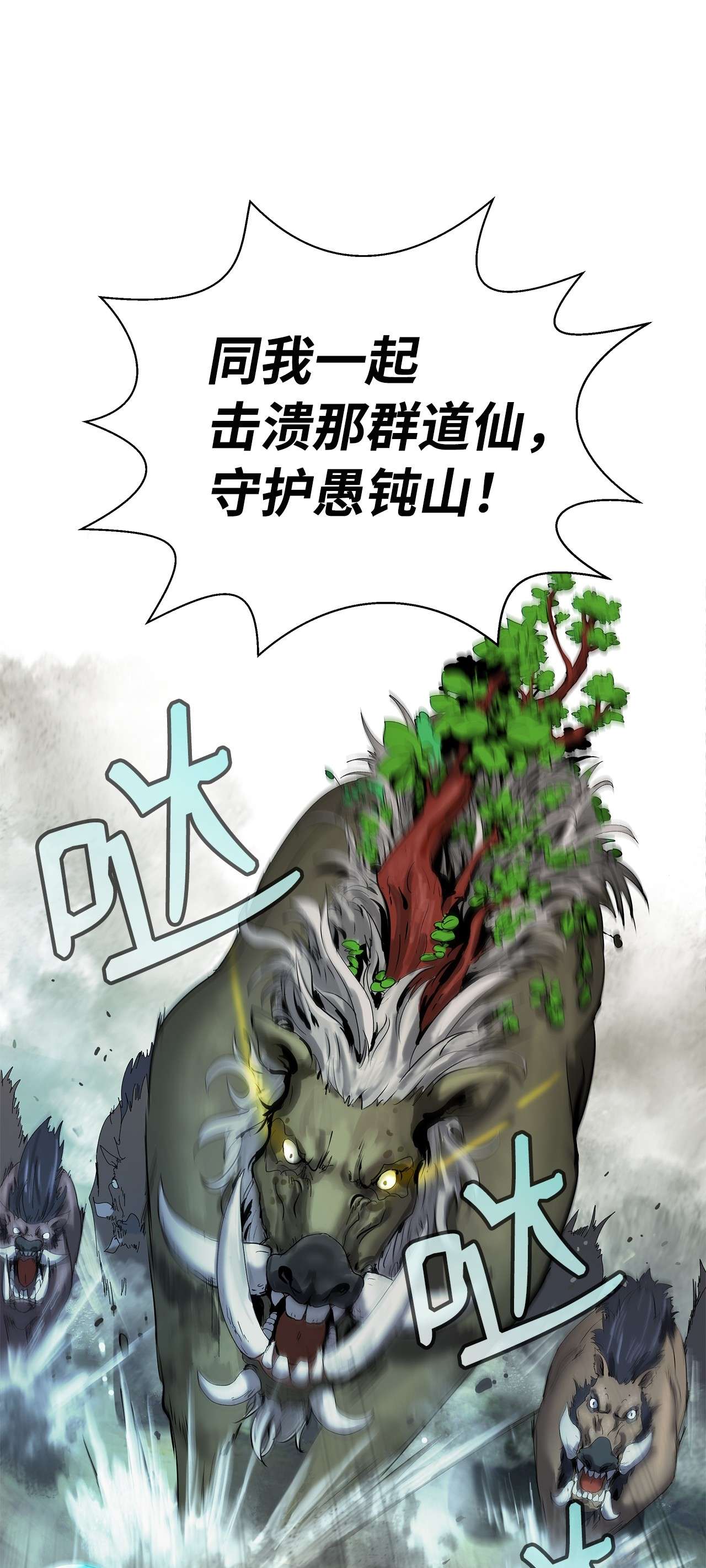 浪仙奇幻谈17 隔岸观火