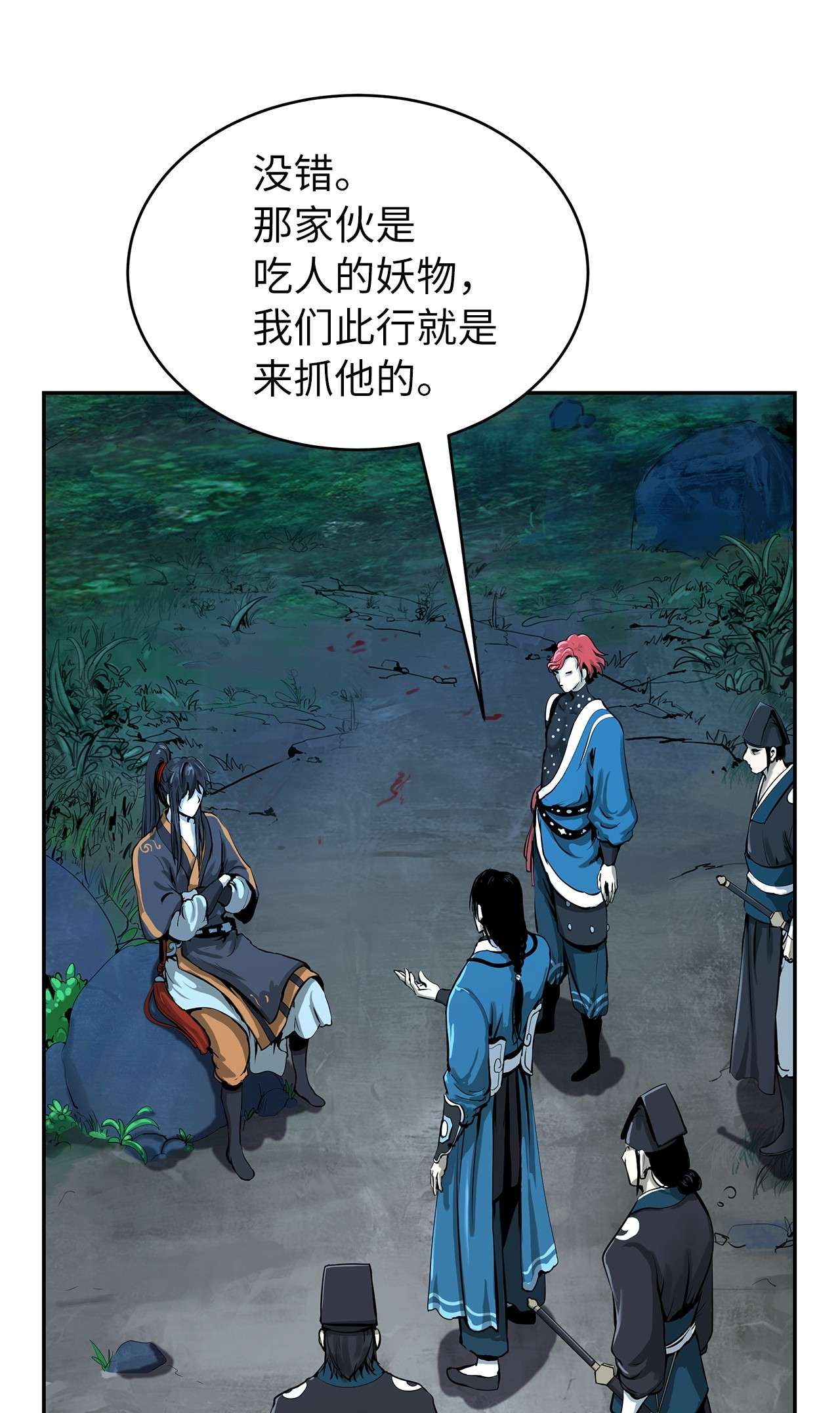 浪仙奇幻谈17 隔岸观火