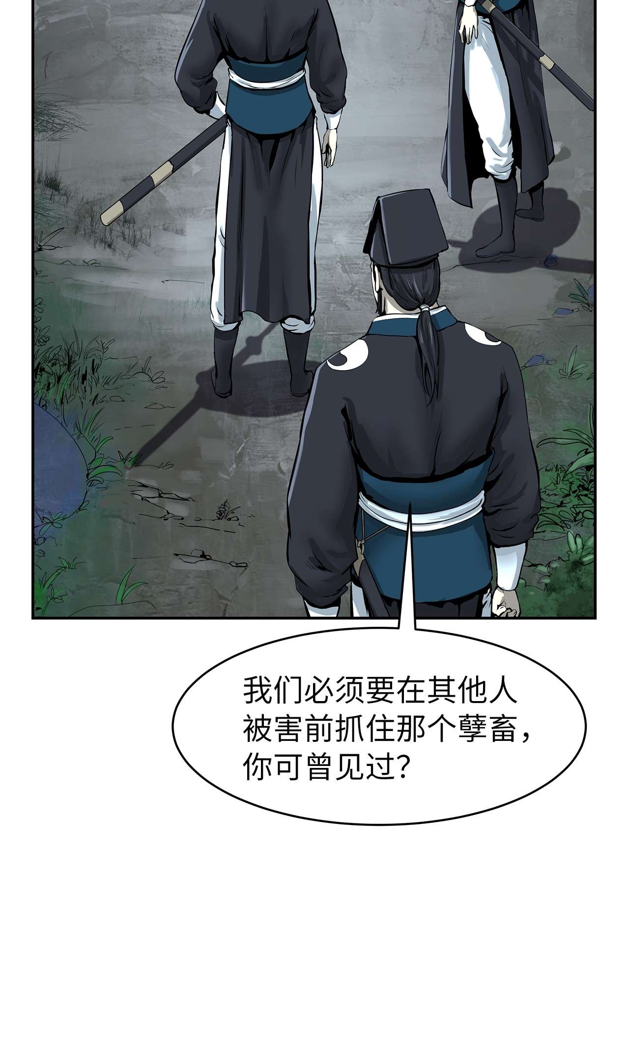 浪仙奇幻谈17 隔岸观火