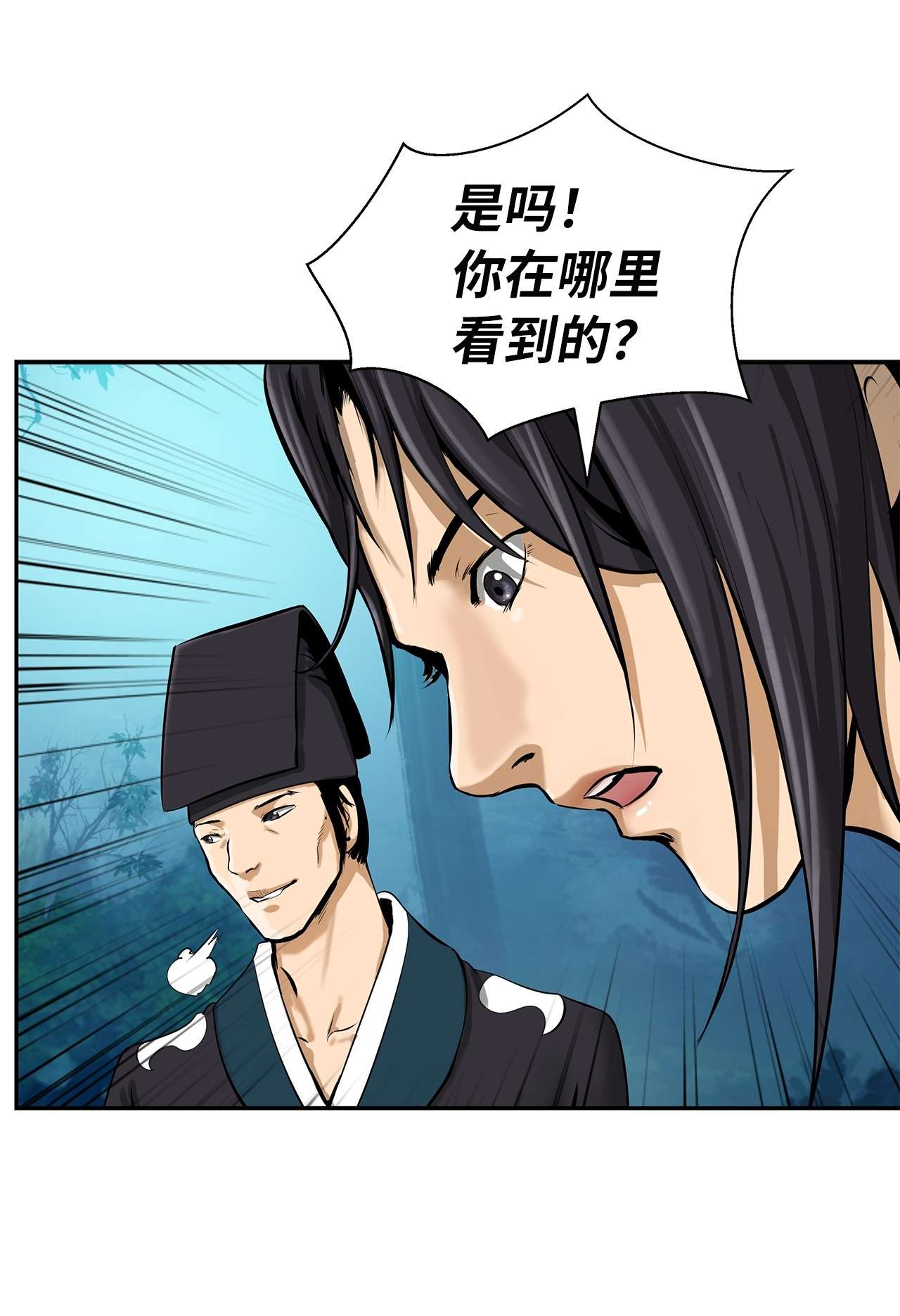 浪仙奇幻谈17 隔岸观火