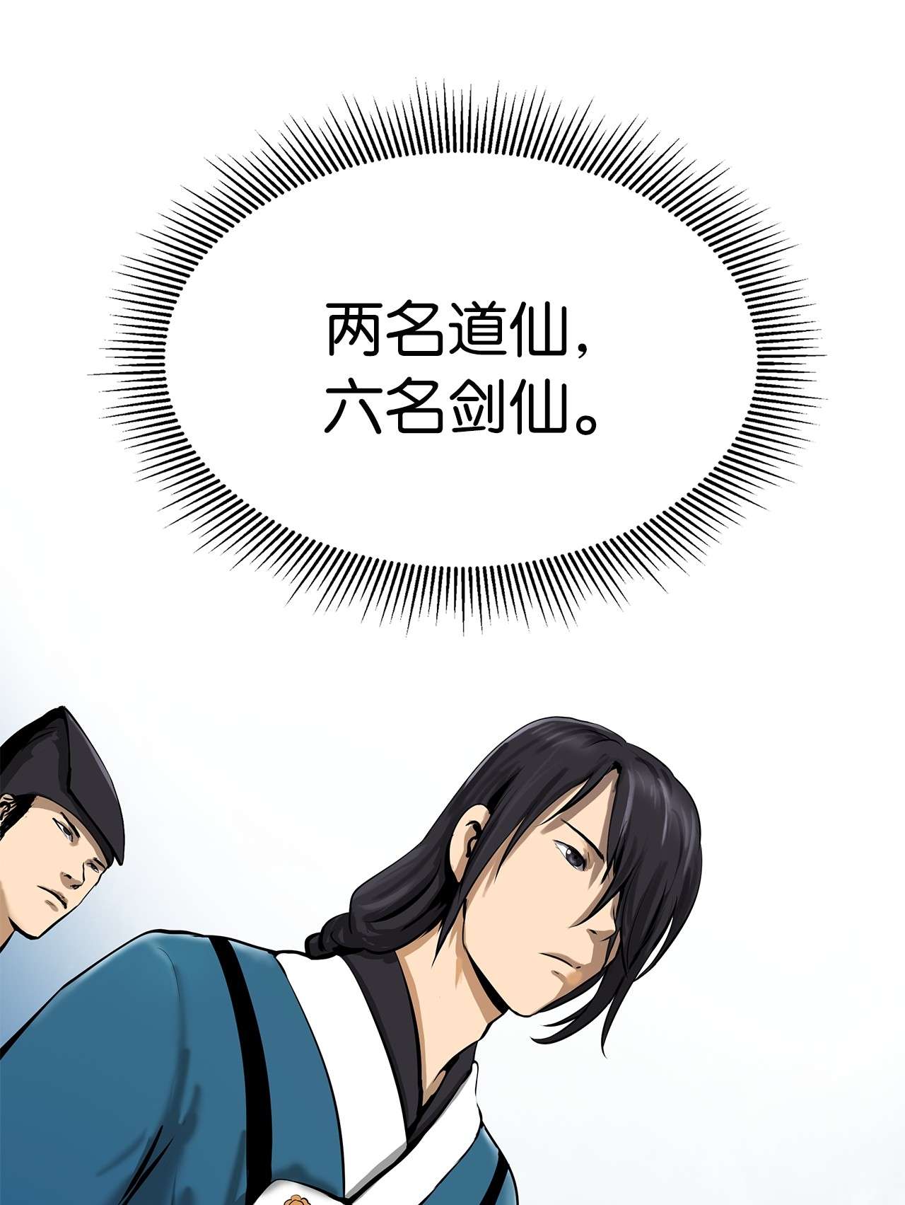 浪仙奇幻谈17 隔岸观火