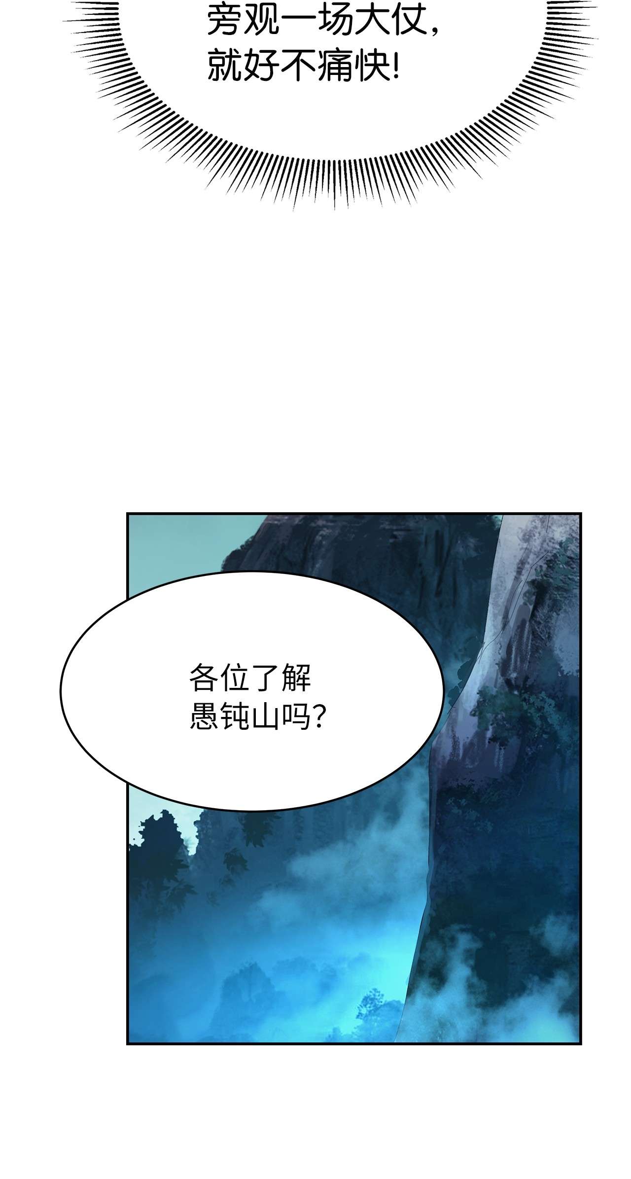 浪仙奇幻谈17 隔岸观火