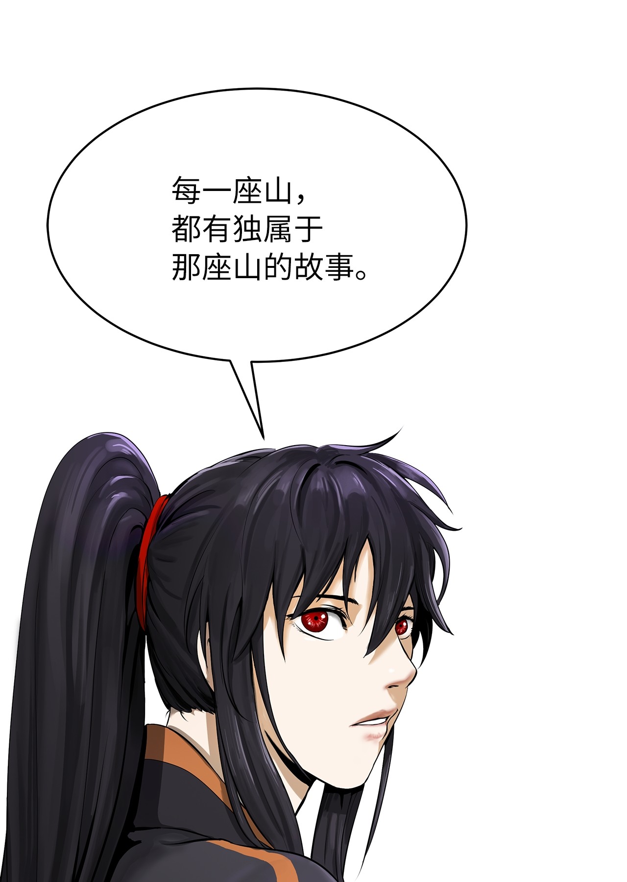 浪仙奇幻谈17 隔岸观火