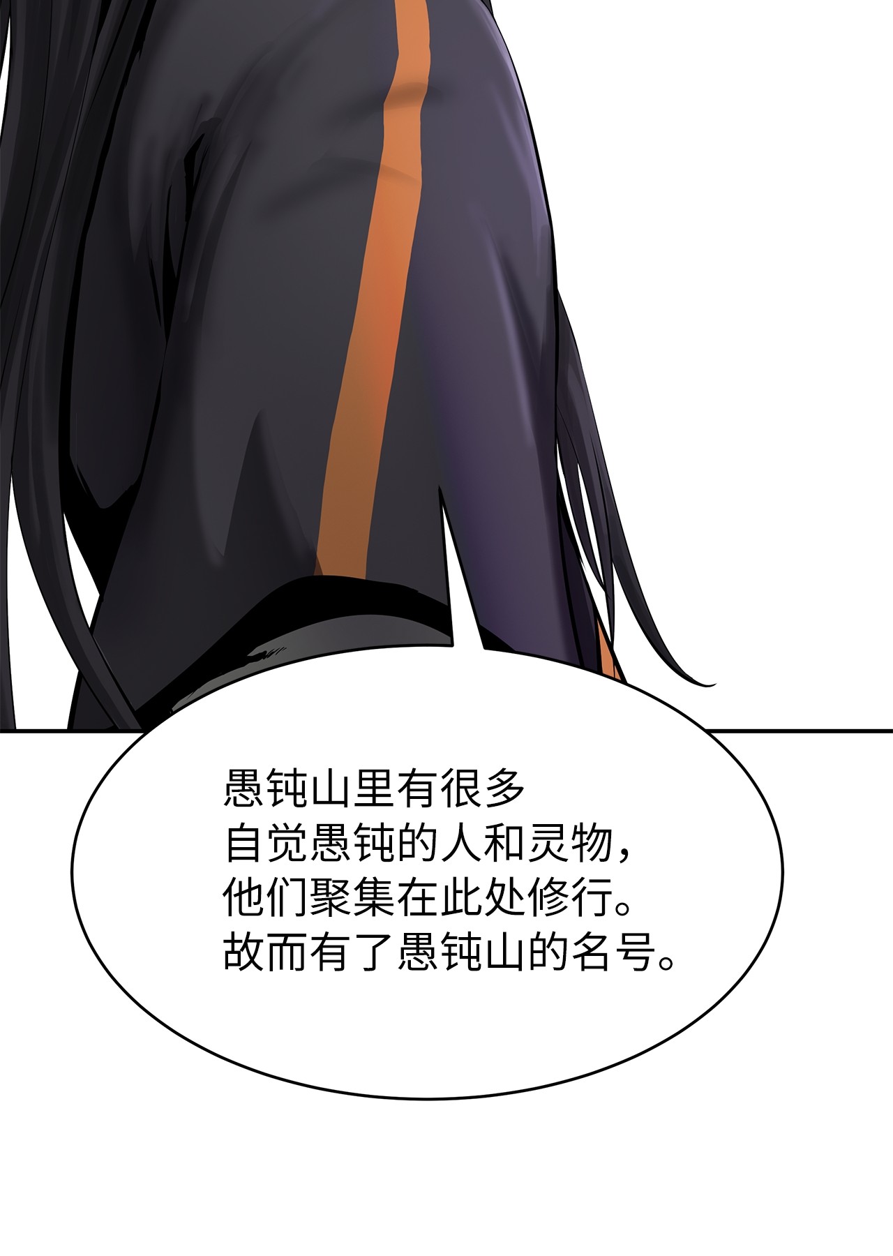 浪仙奇幻谈17 隔岸观火