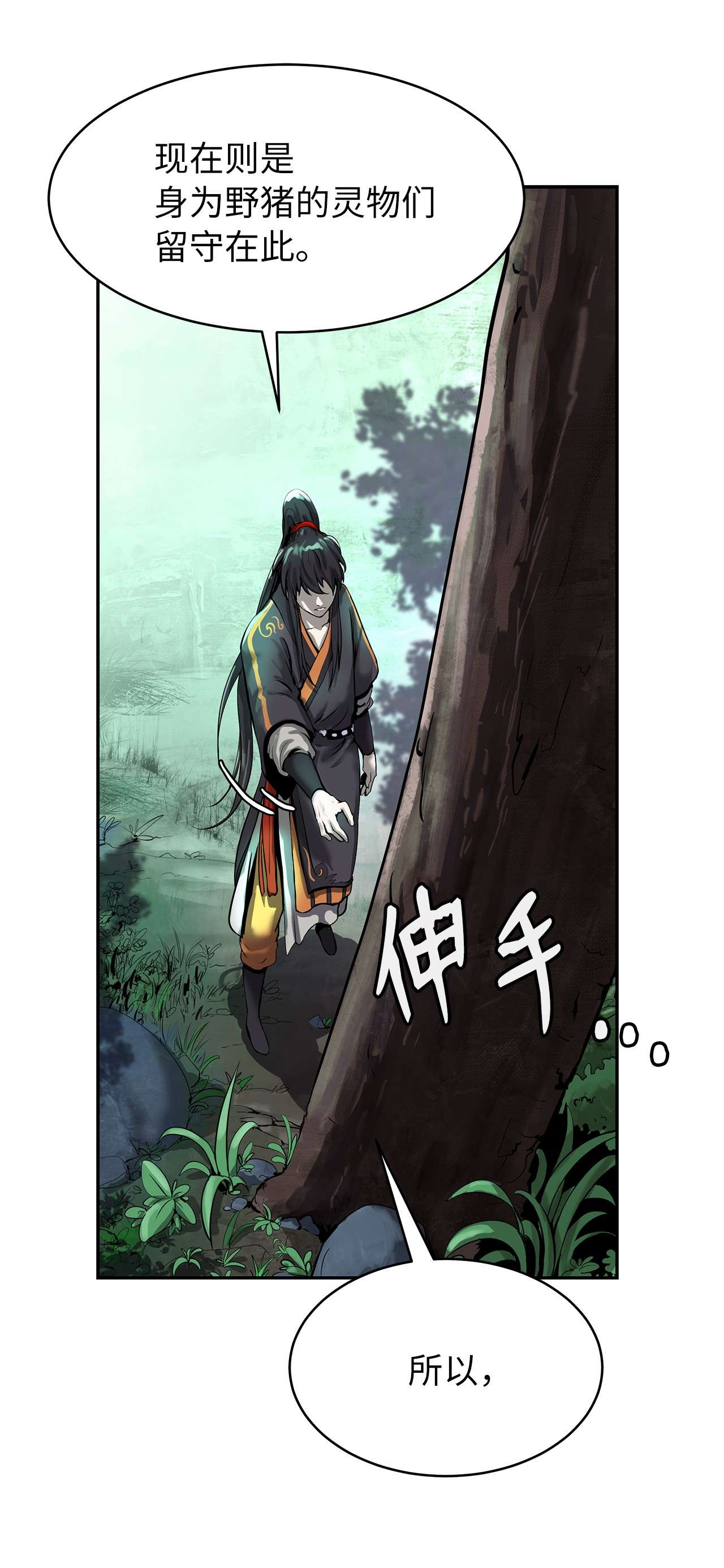 浪仙奇幻谈17 隔岸观火