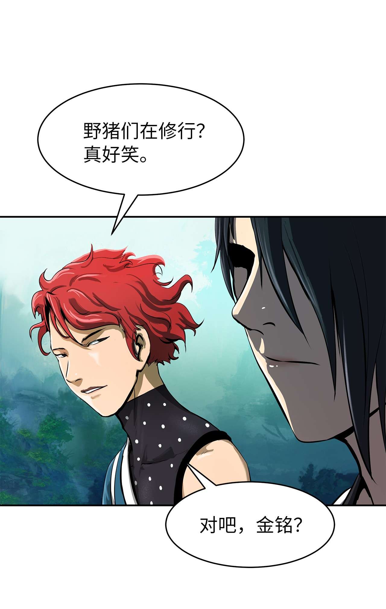 浪仙奇幻谈17 隔岸观火
