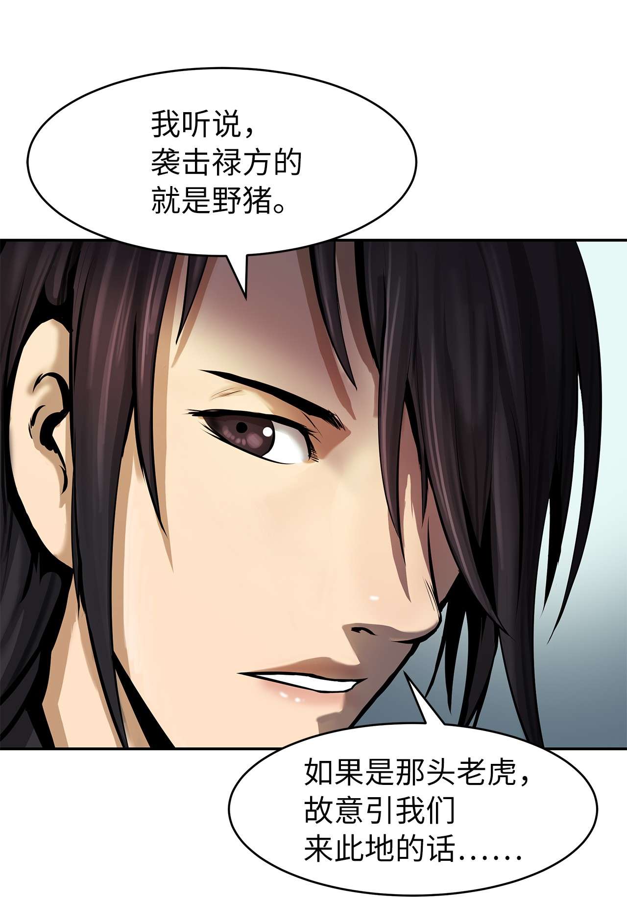 浪仙奇幻谈17 隔岸观火