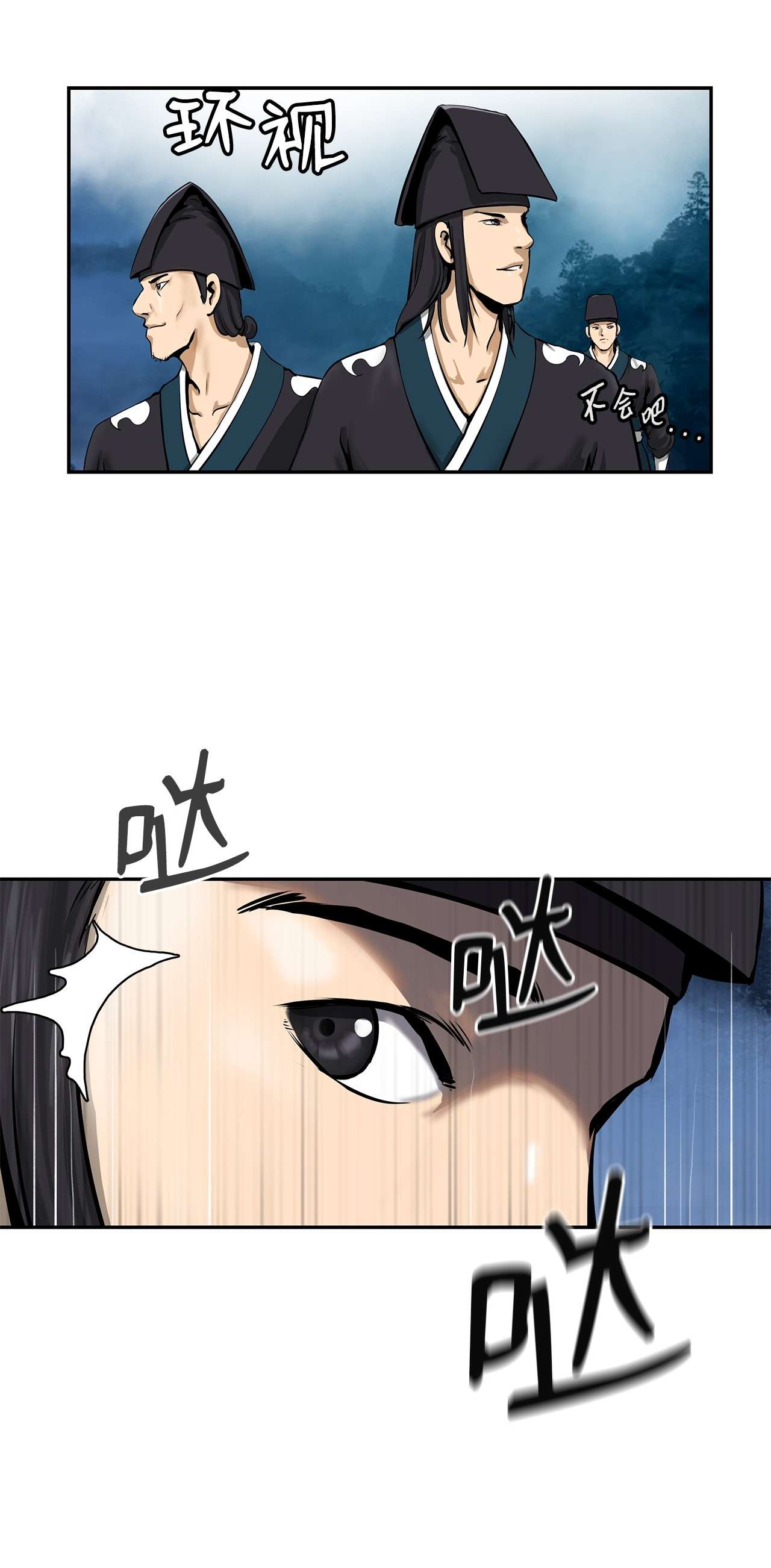 浪仙奇幻谈17 隔岸观火