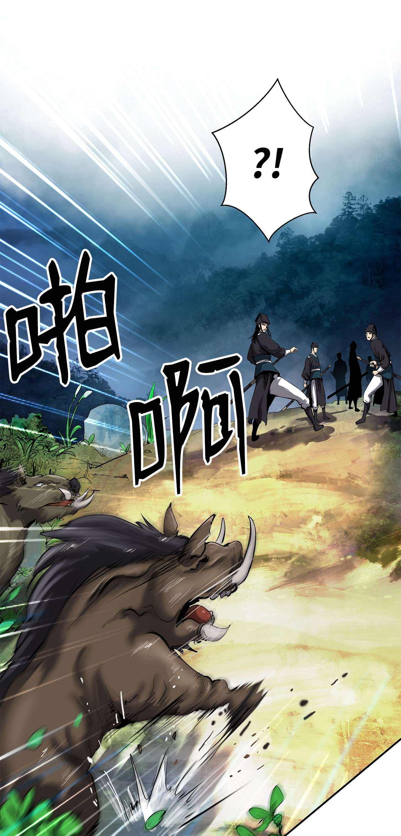 浪仙奇幻谈17 隔岸观火