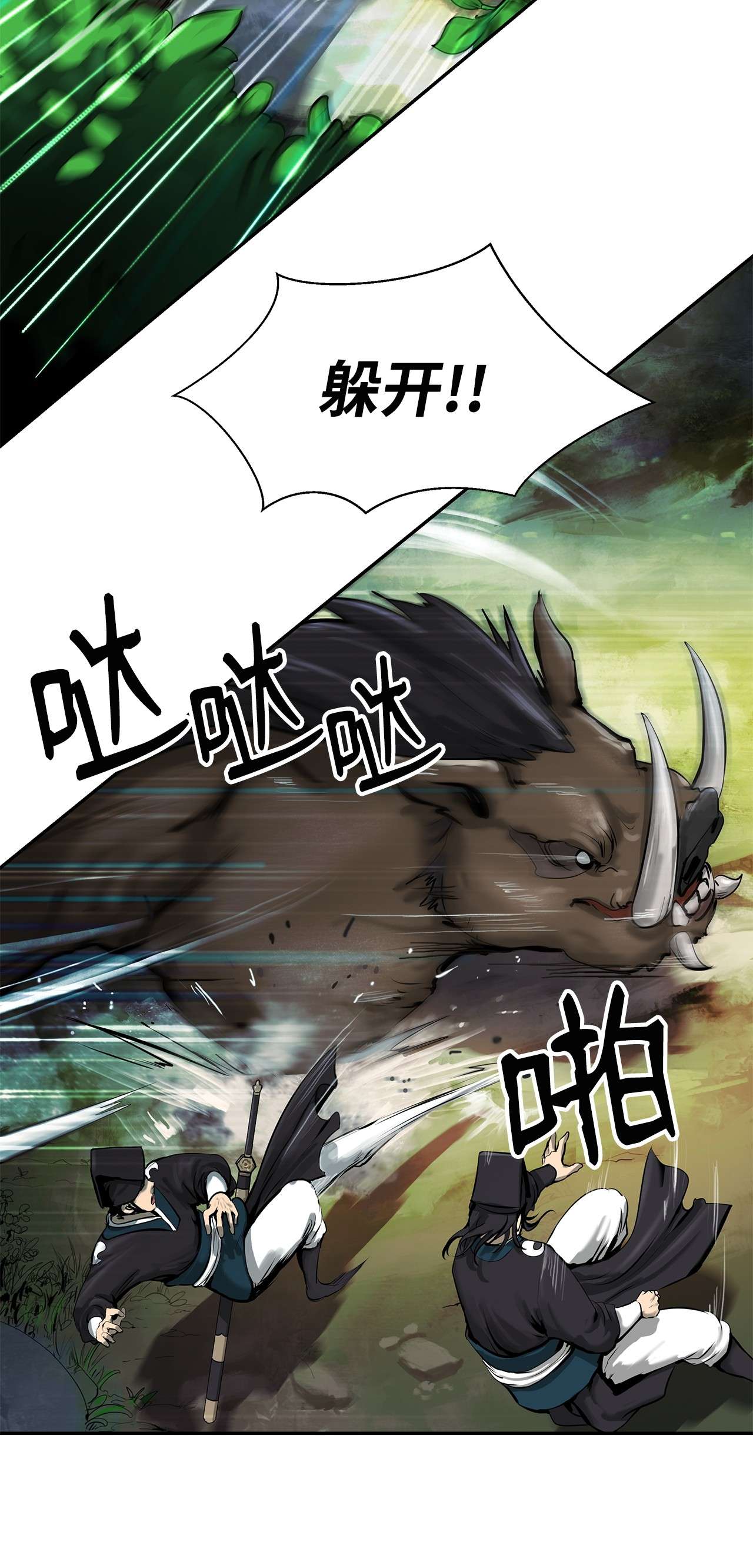 浪仙奇幻谈17 隔岸观火