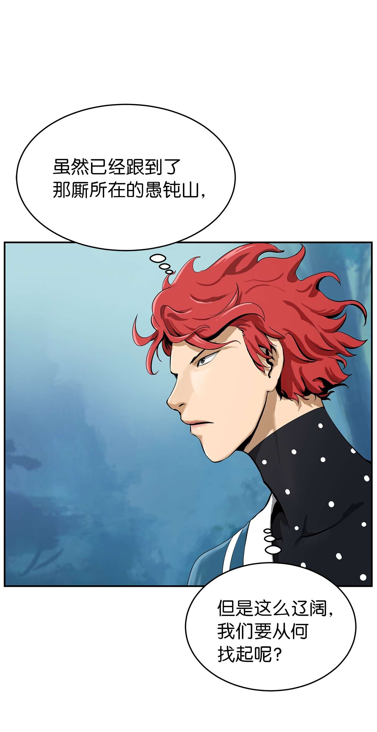 浪仙奇幻谈17 隔岸观火