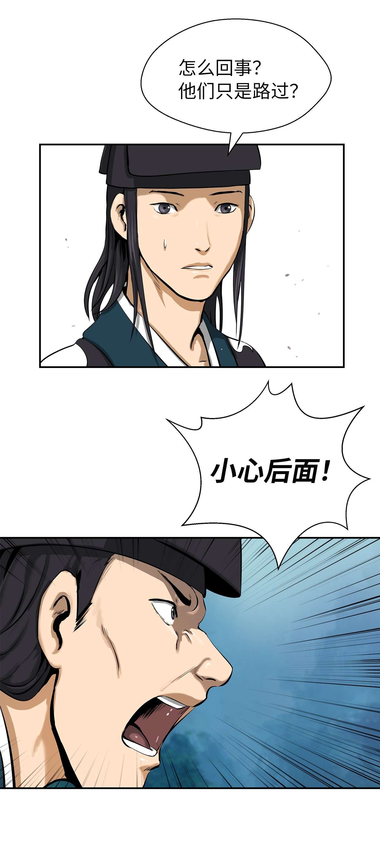 浪仙奇幻谈17 隔岸观火