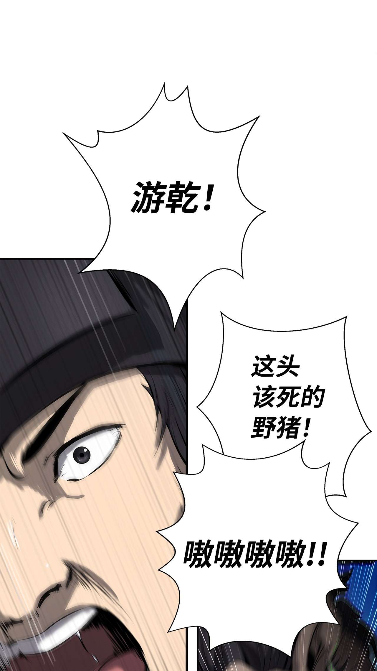 浪仙奇幻谈17 隔岸观火