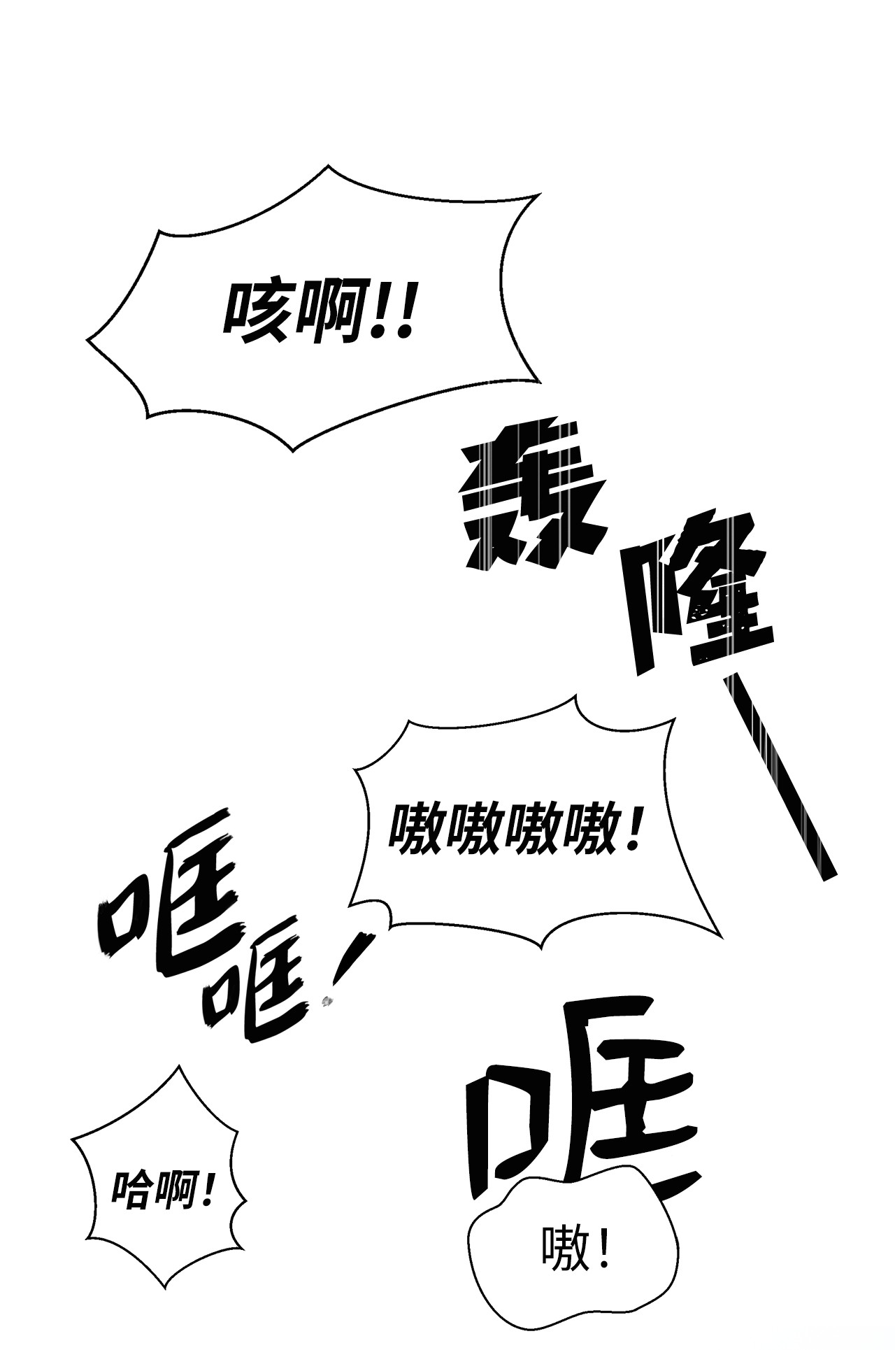 浪仙奇幻谈17 隔岸观火