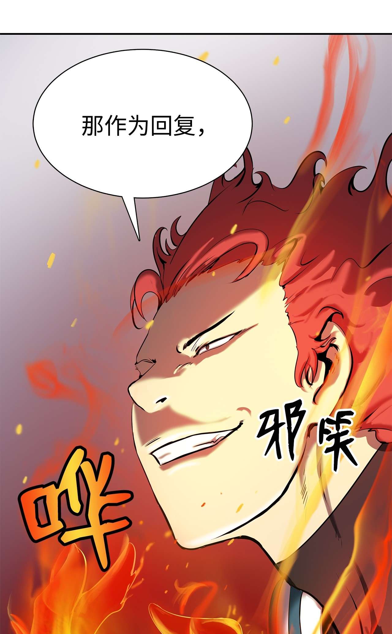 浪仙奇幻谈17 隔岸观火