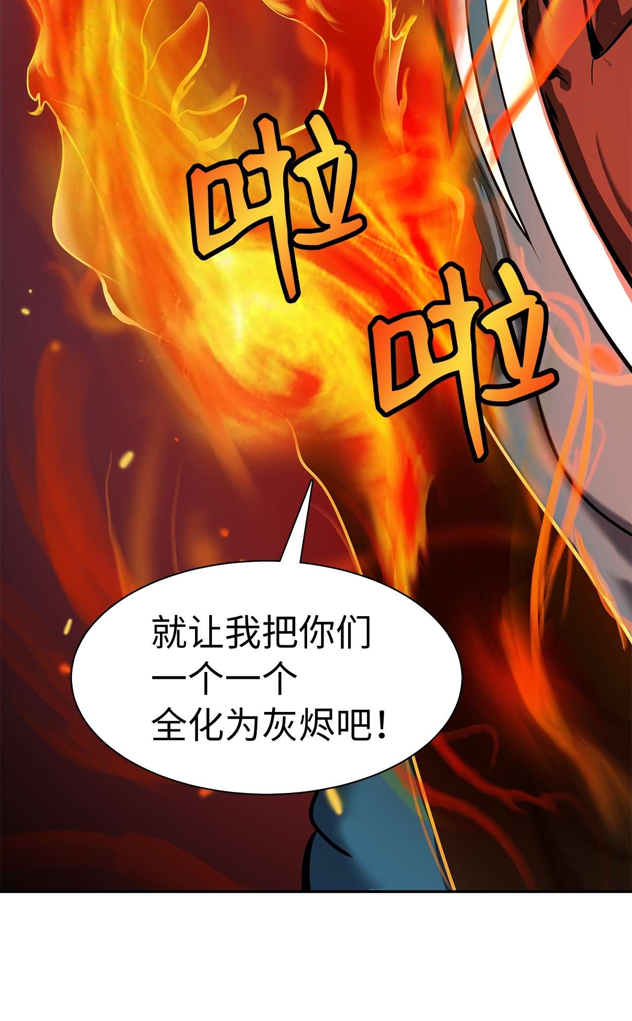 浪仙奇幻谈17 隔岸观火