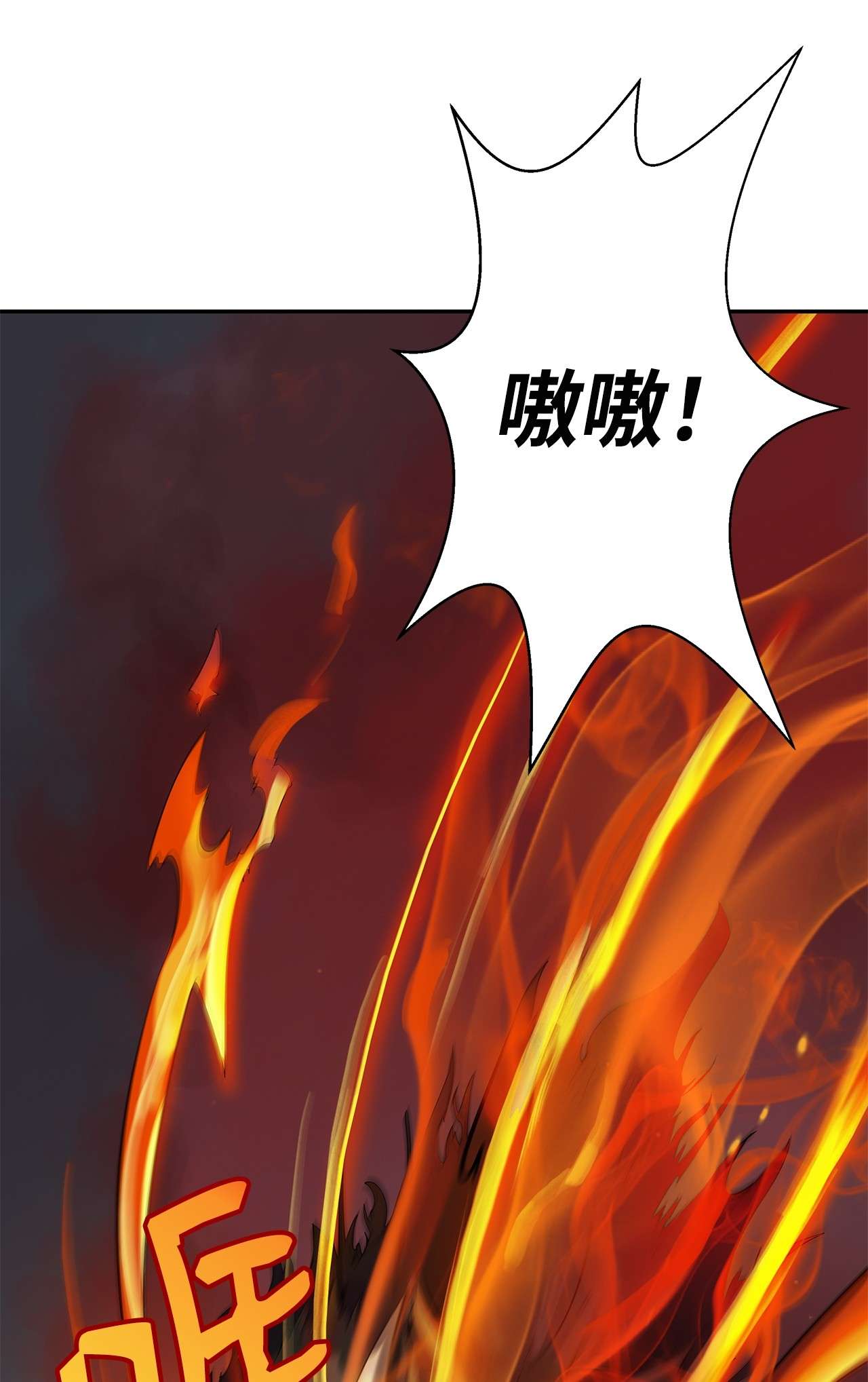 浪仙奇幻谈17 隔岸观火
