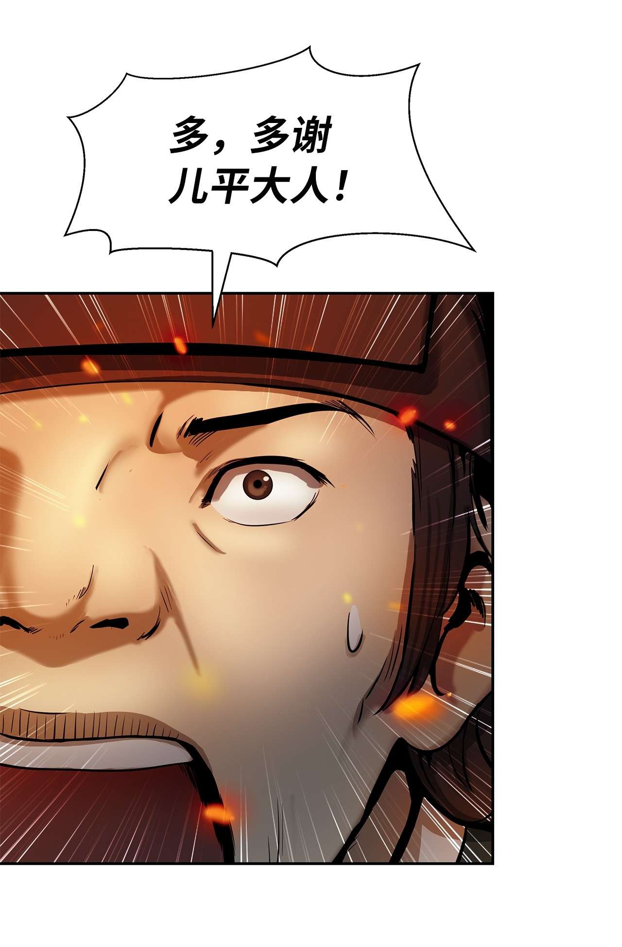 浪仙奇幻谈17 隔岸观火