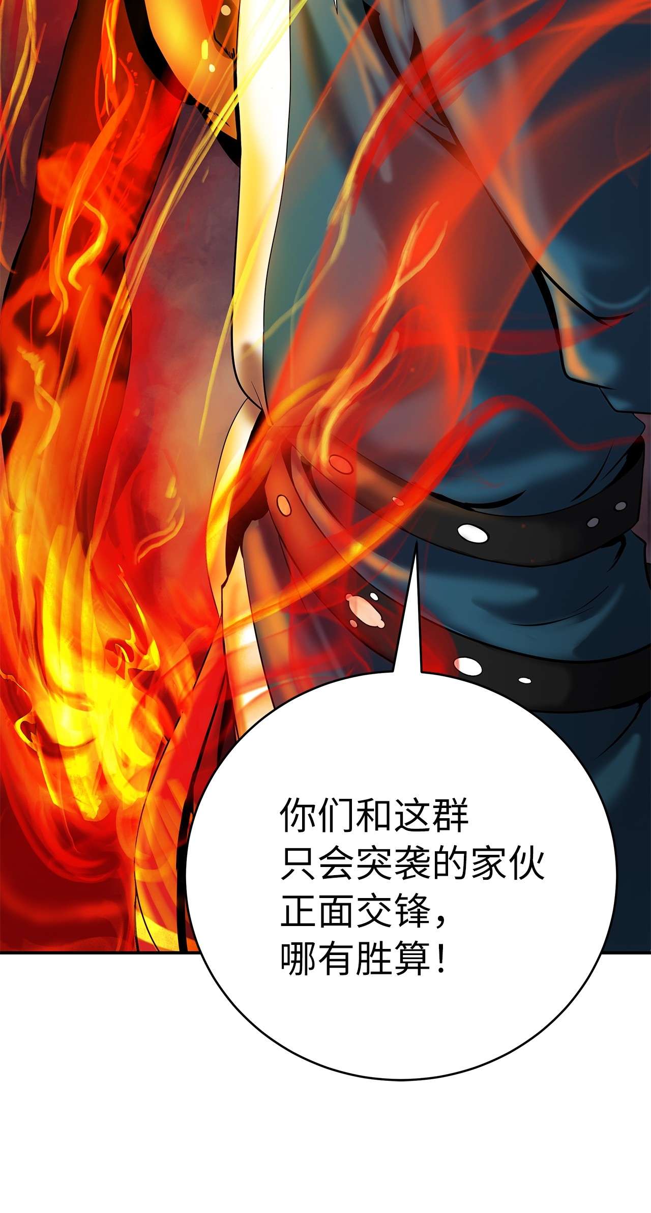 浪仙奇幻谈17 隔岸观火