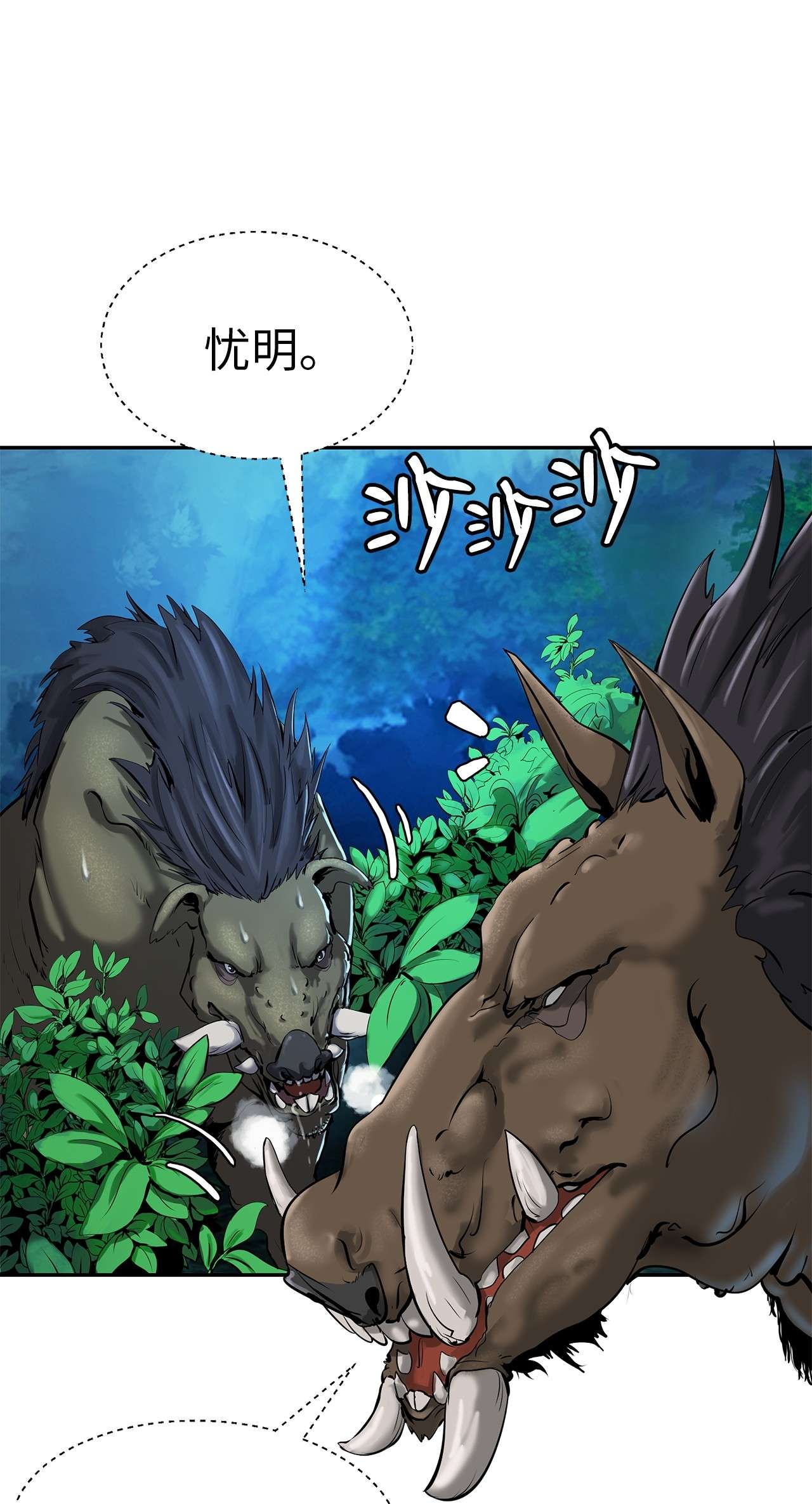 浪仙奇幻谈17 隔岸观火