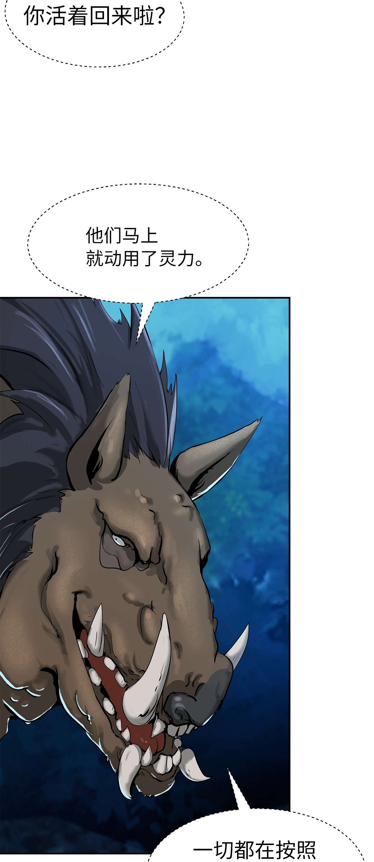 浪仙奇幻谈17 隔岸观火