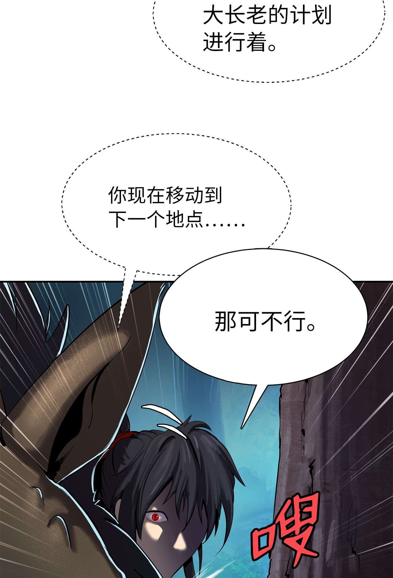 浪仙奇幻谈17 隔岸观火